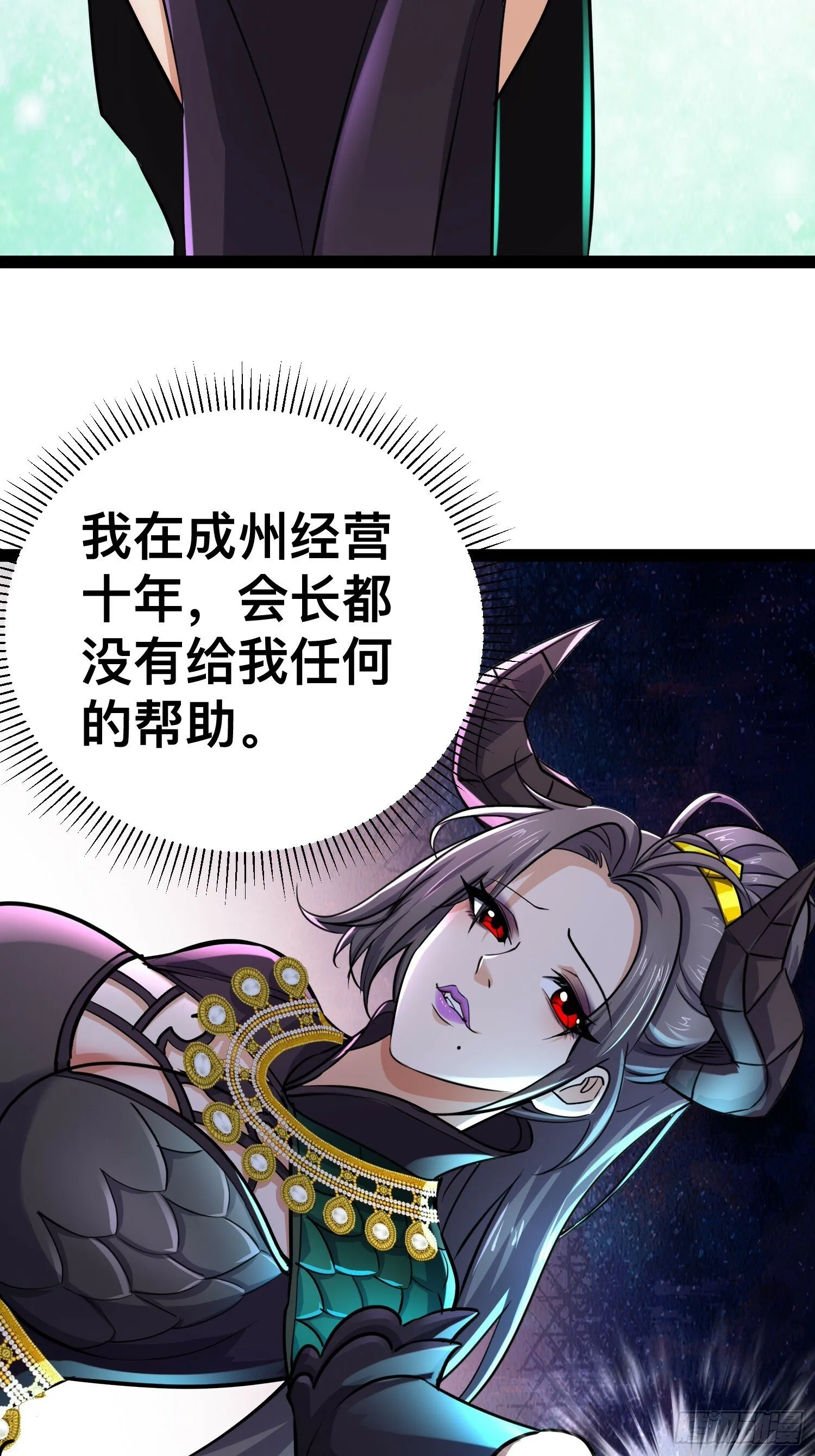 166 巫后复活 第19页