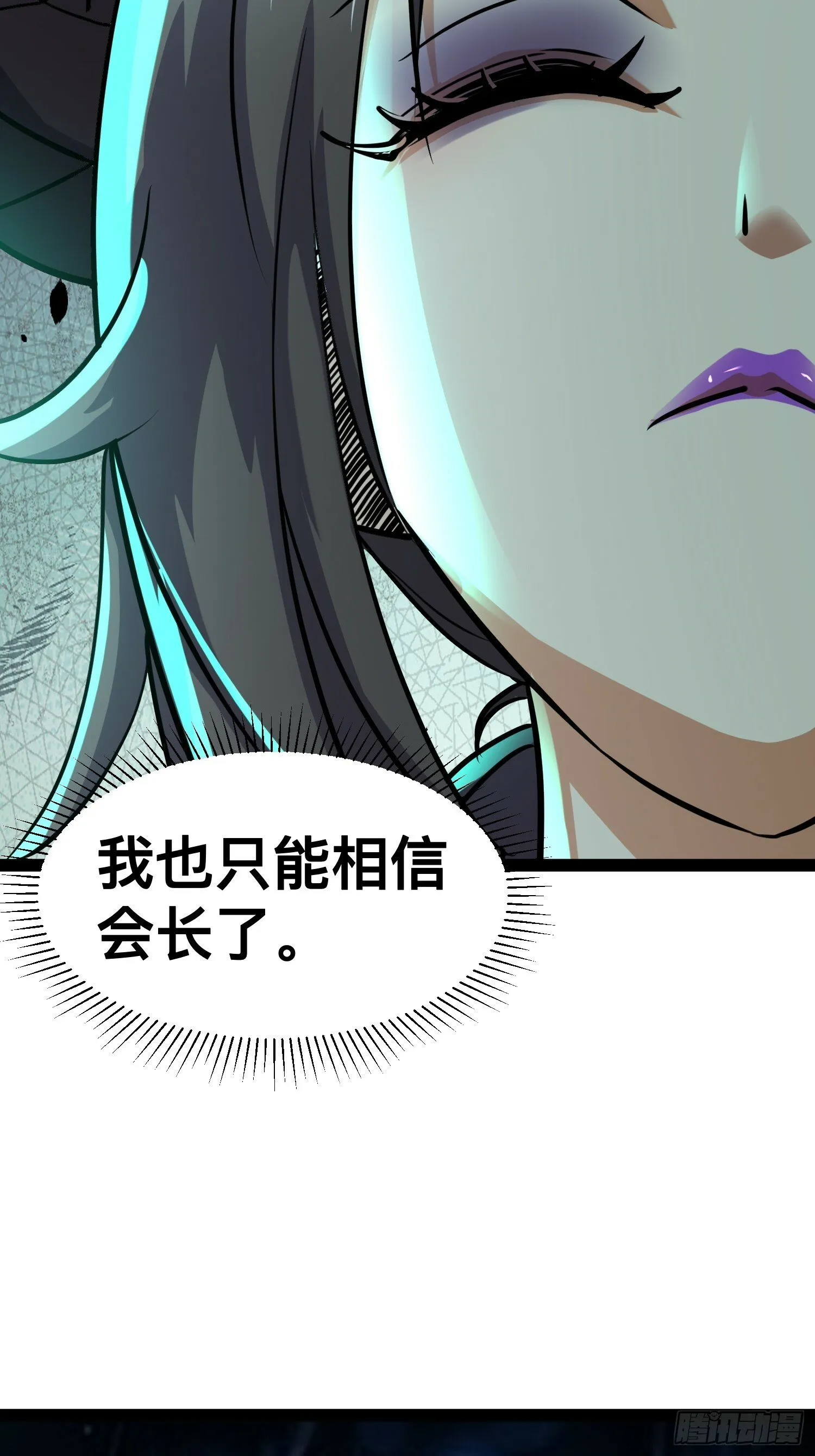166 巫后复活 第21页