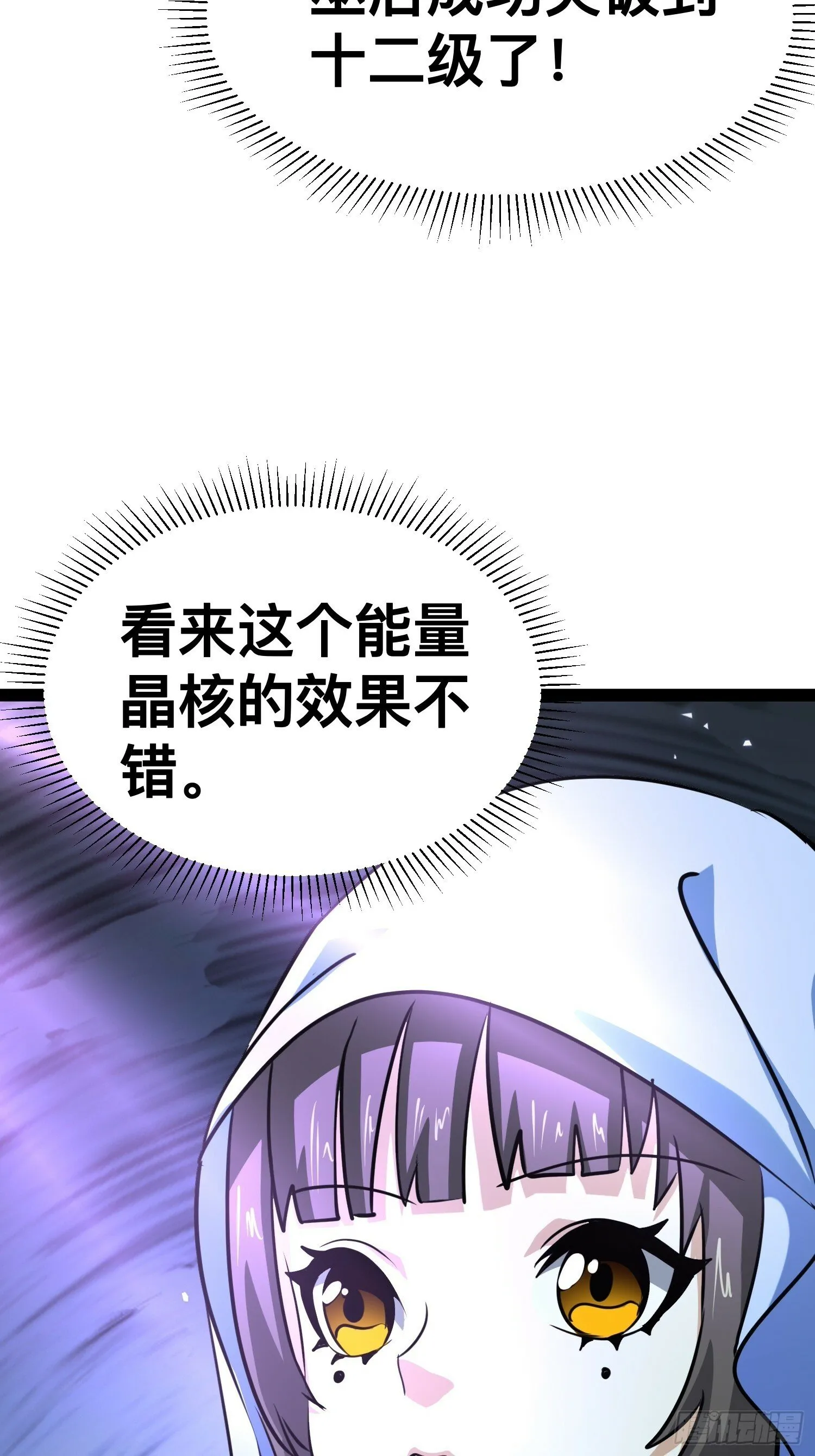 166 巫后复活 第28页