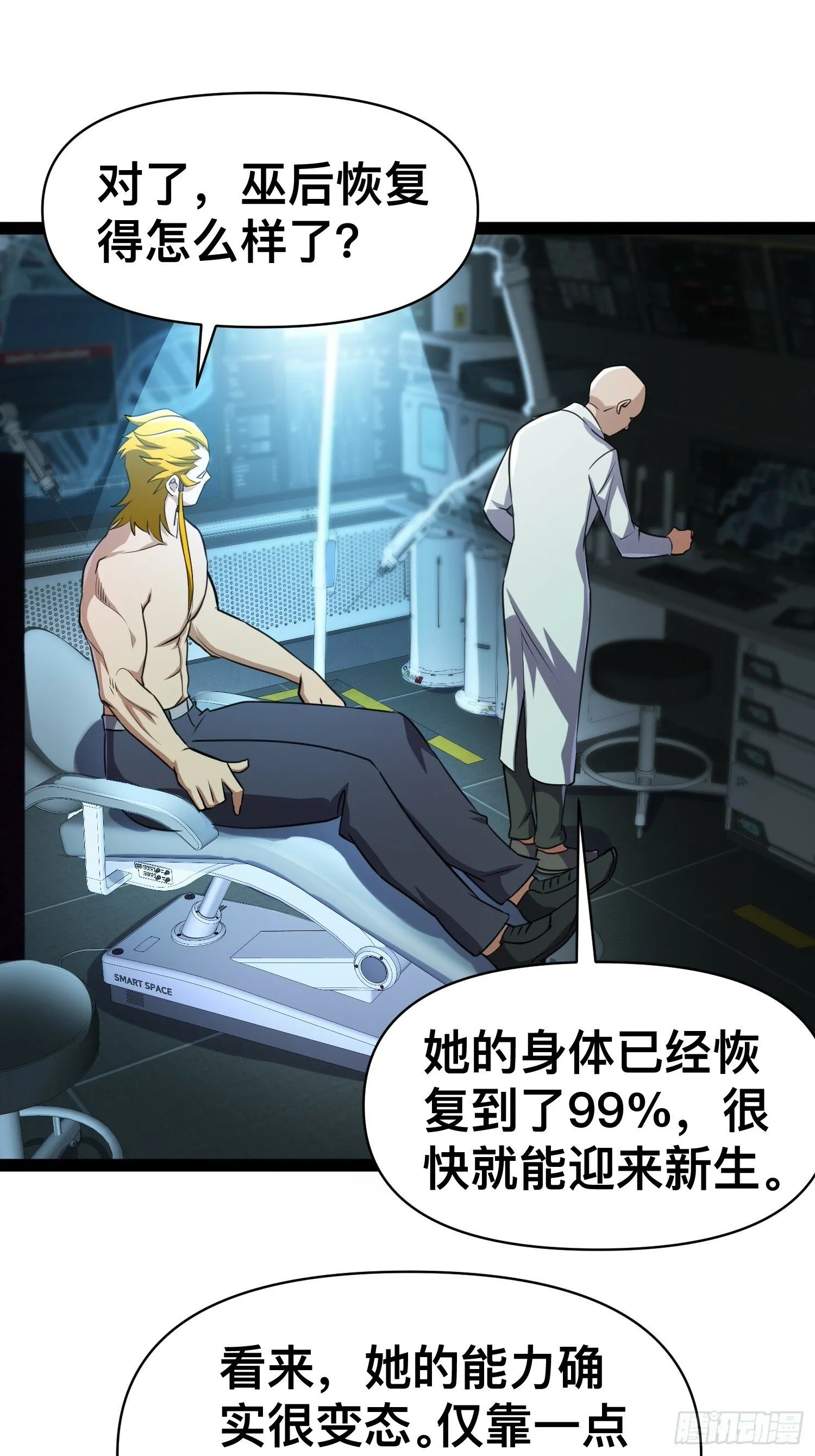 165 联手 第17页
