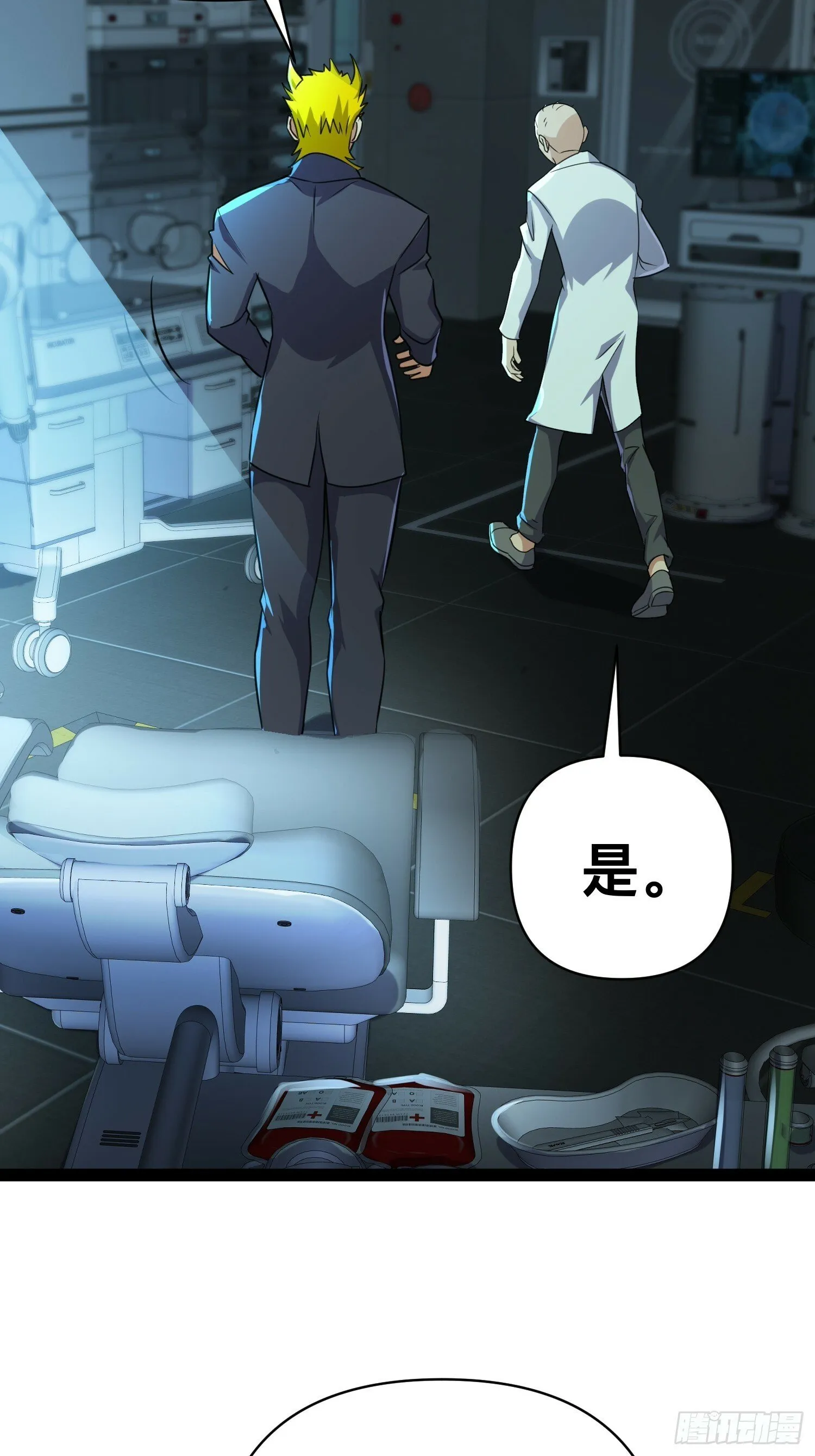 165 联手 第19页