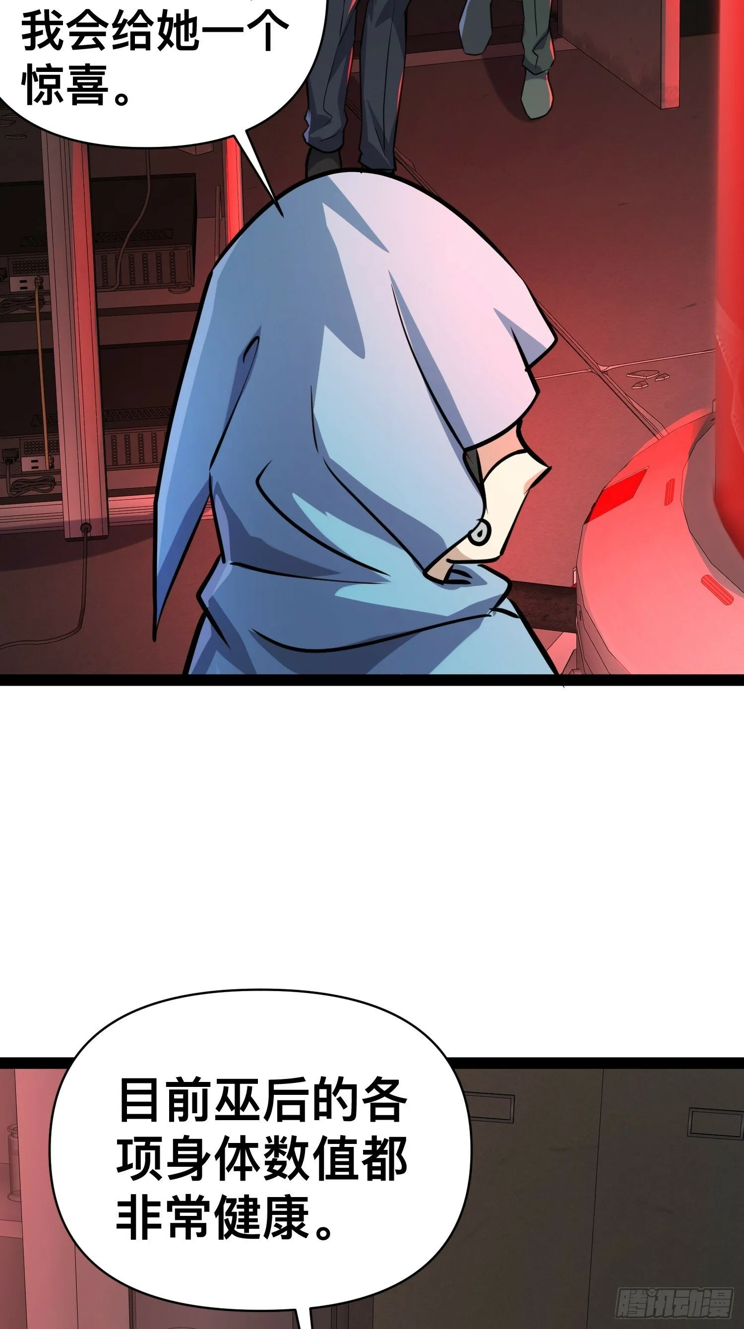 165 联手 第28页