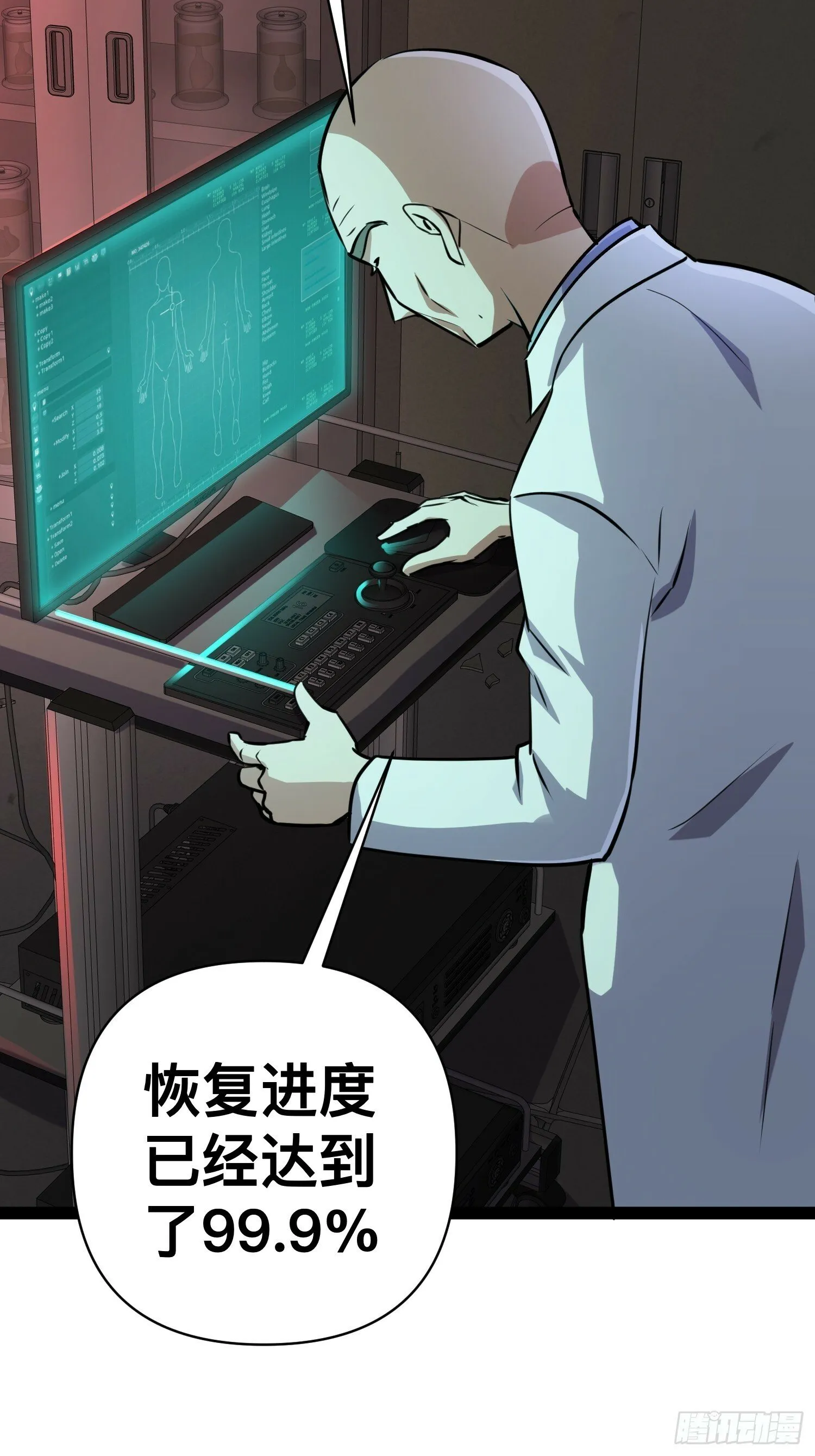 165 联手 第29页