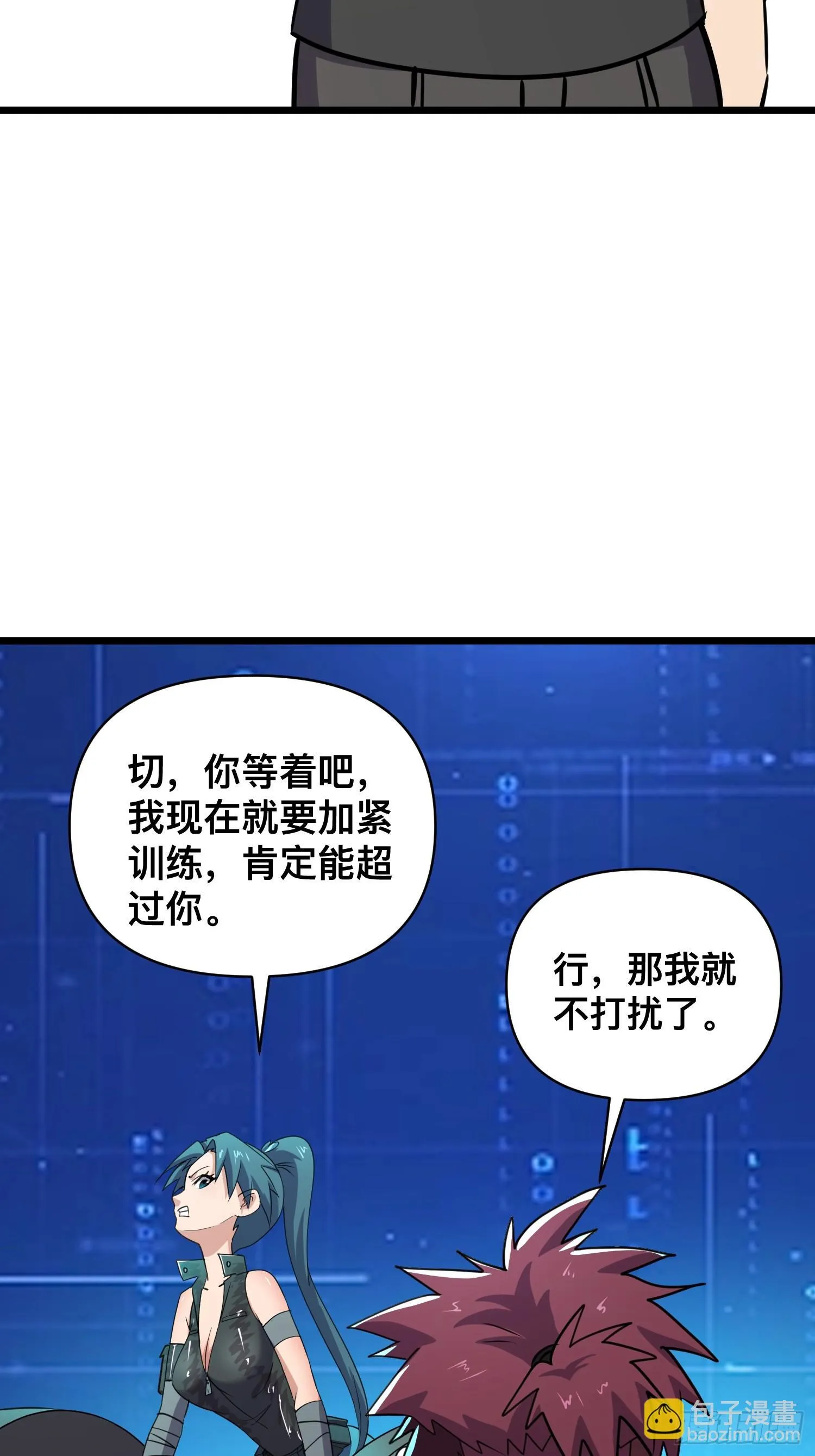 174 找死！ 第4页