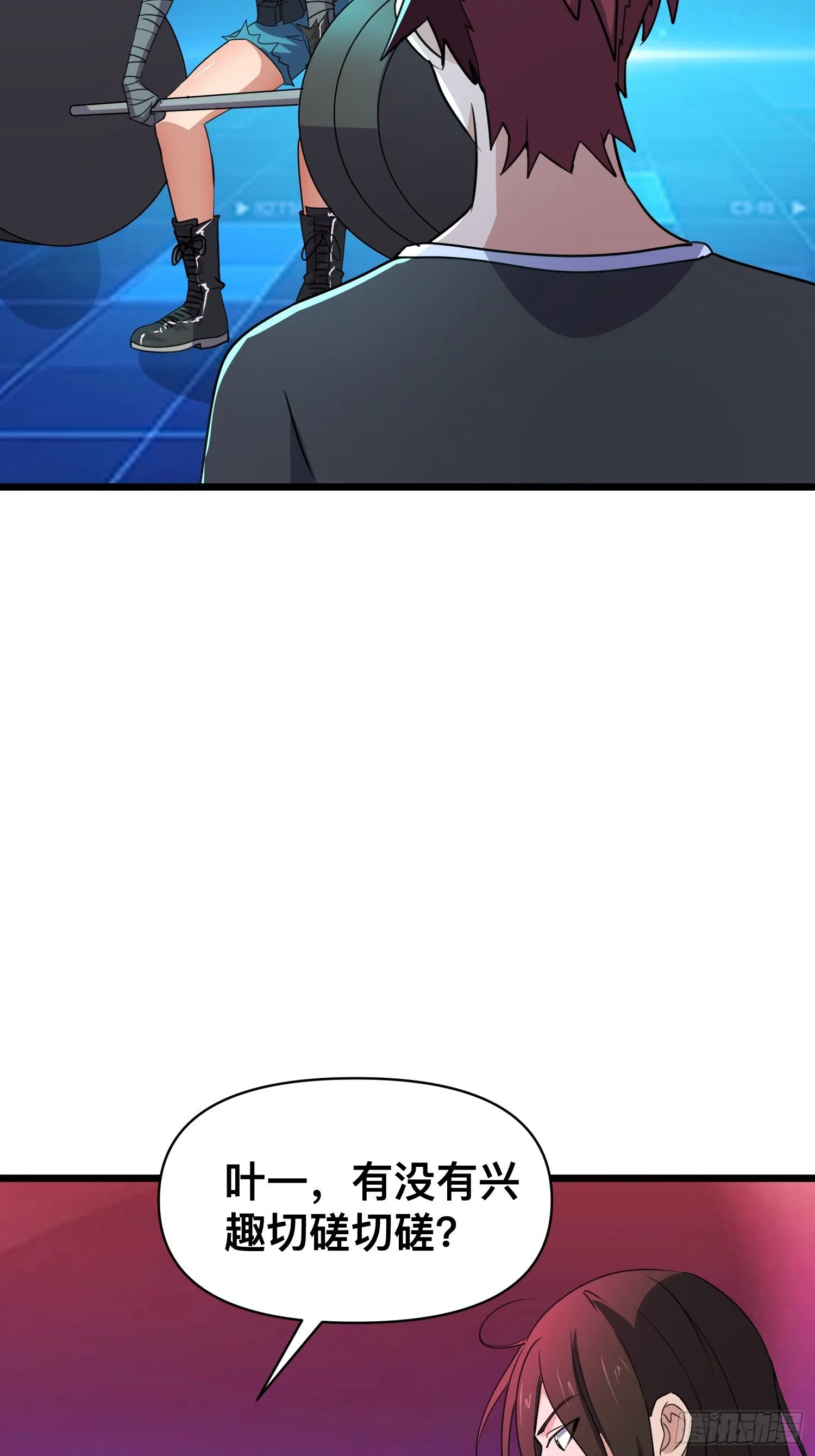 174 找死！ 第5页