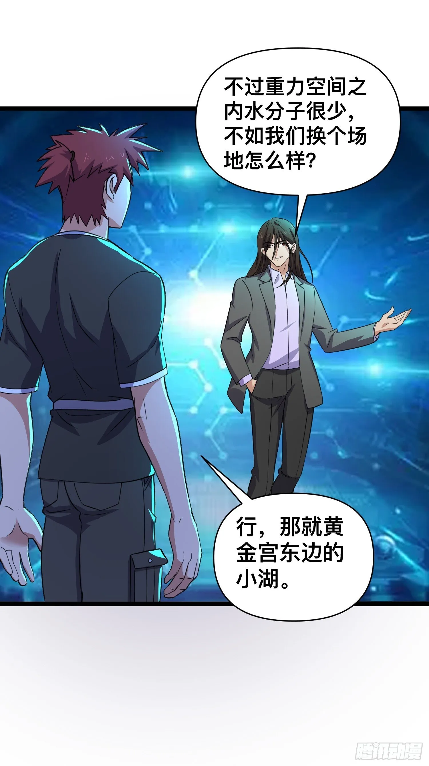 174 找死！ 第9页