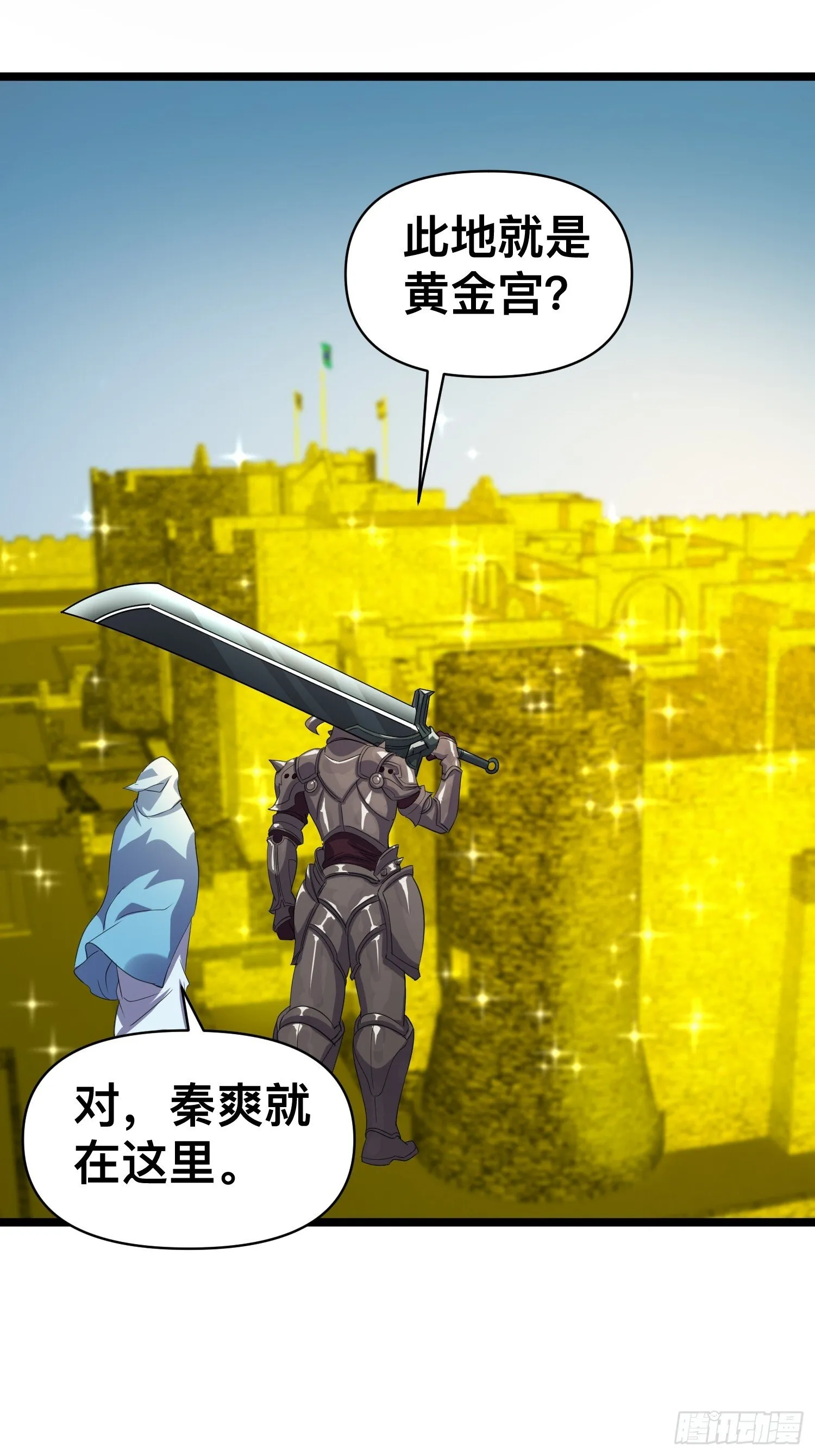 174 找死！ 第10页