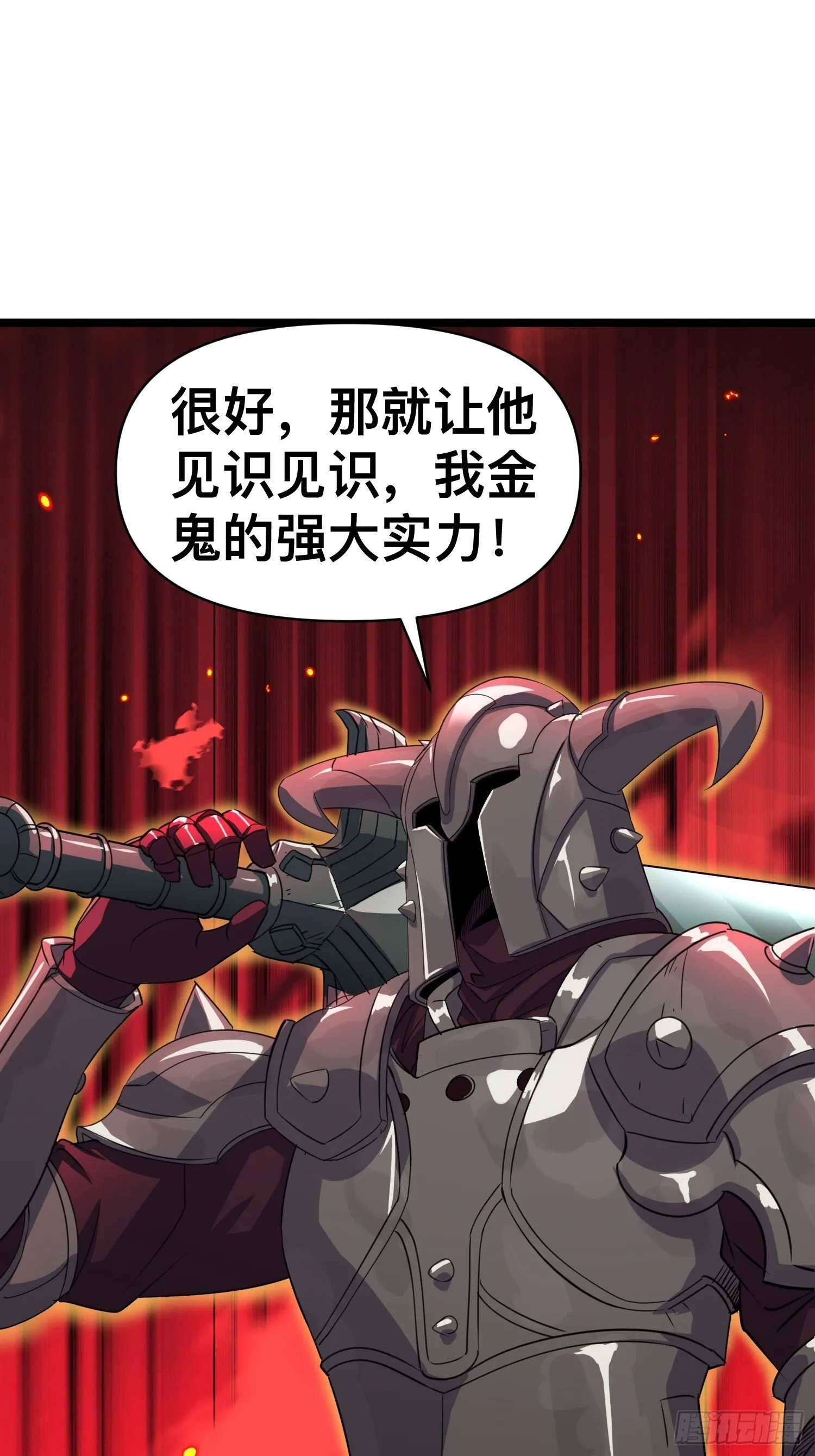 174 找死！ 第11页