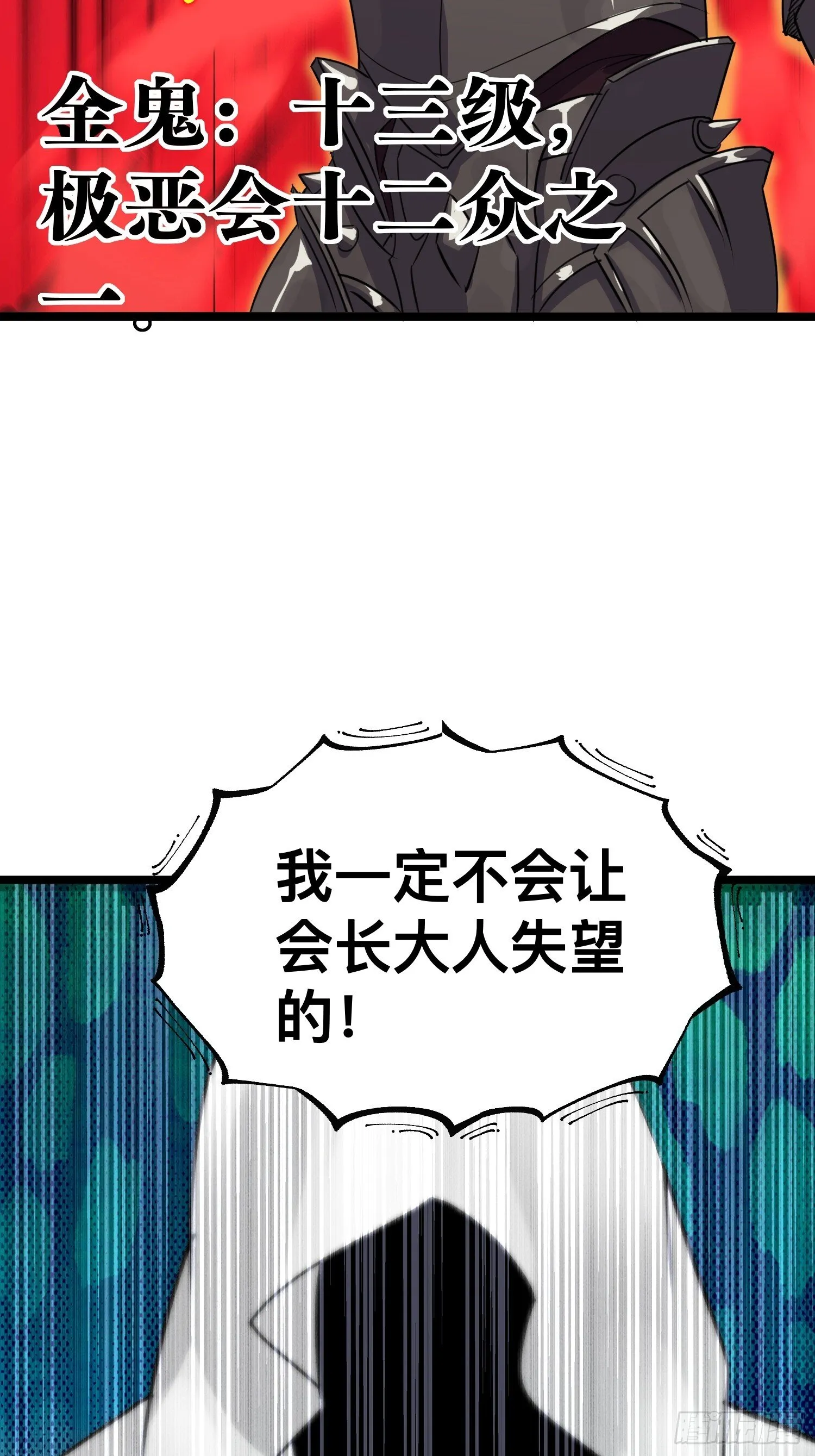 174 找死！ 第12页