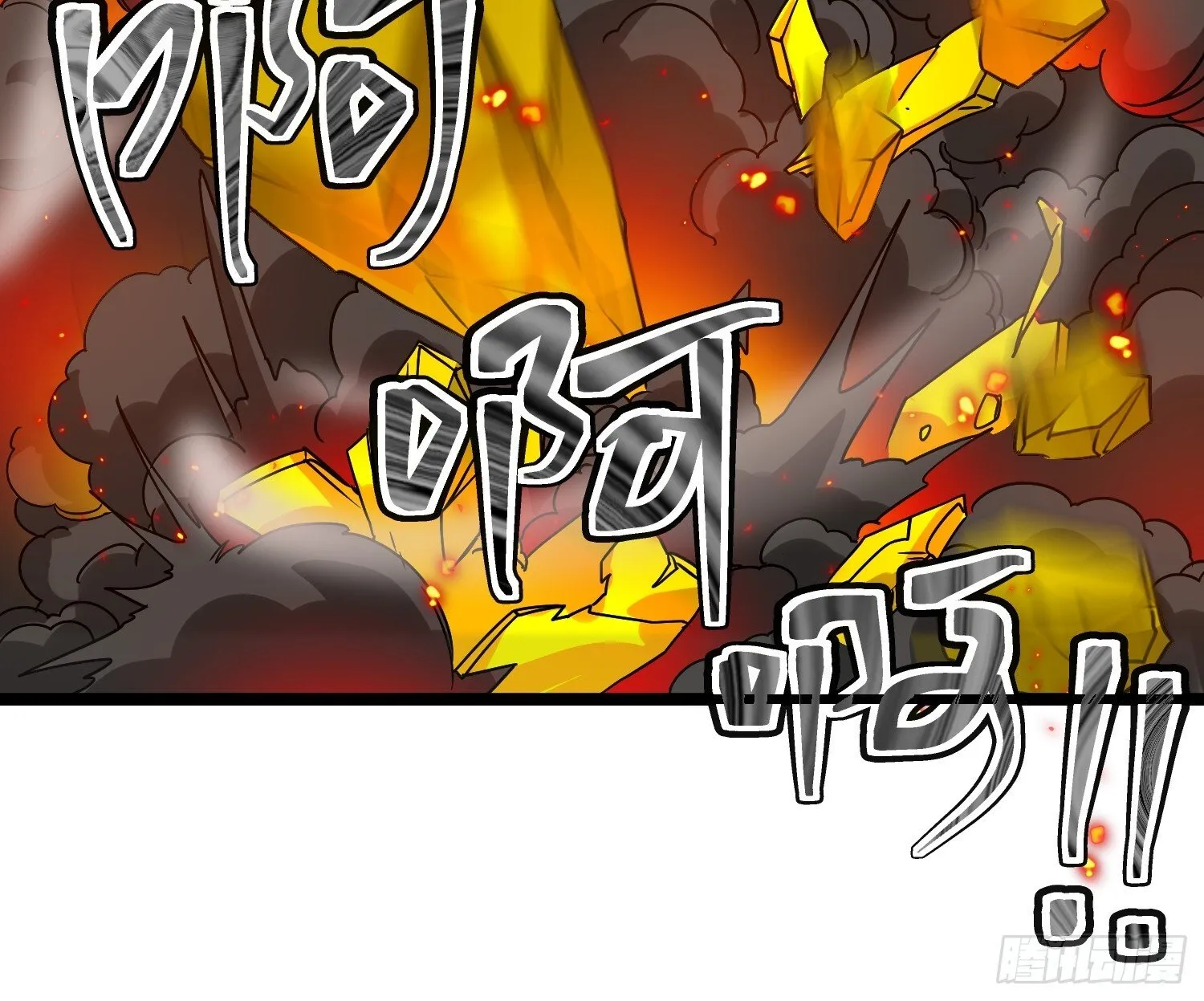 174 找死！ 第16页