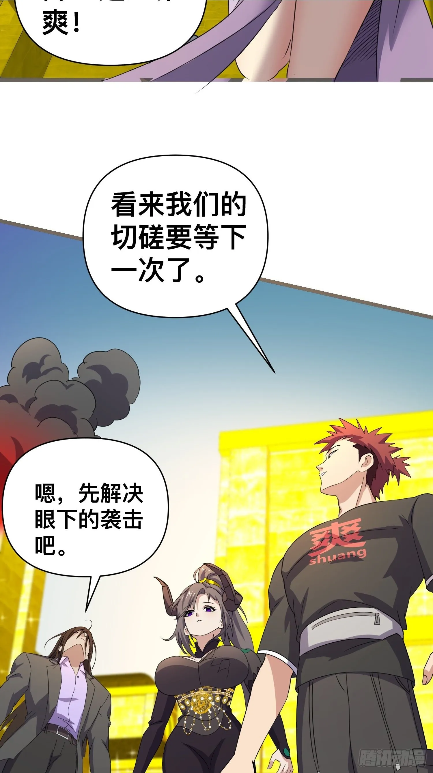 174 找死！ 第18页