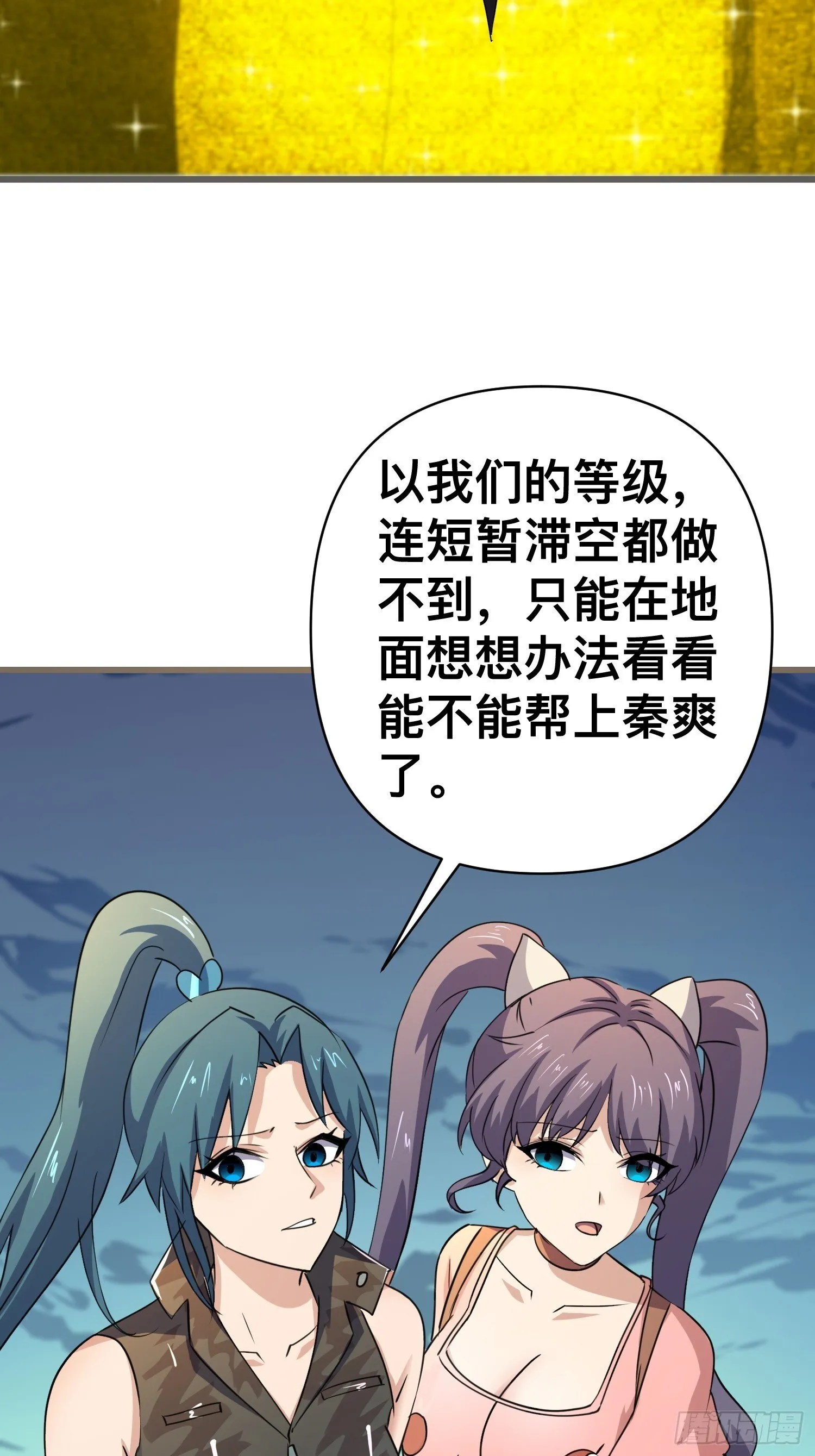 174 找死！ 第20页