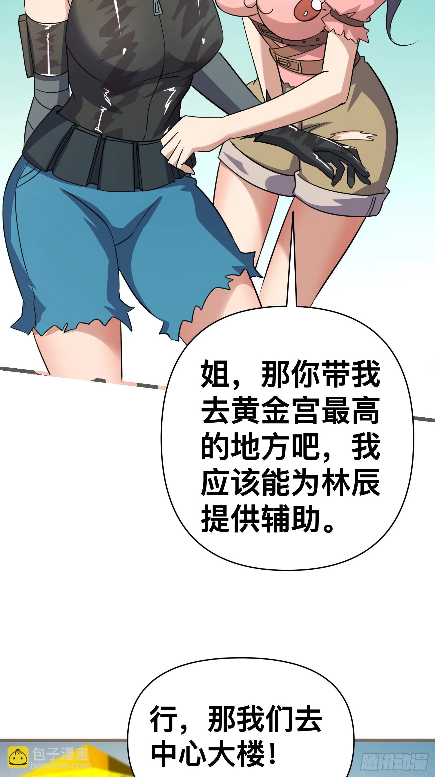 174 找死！ 第21页