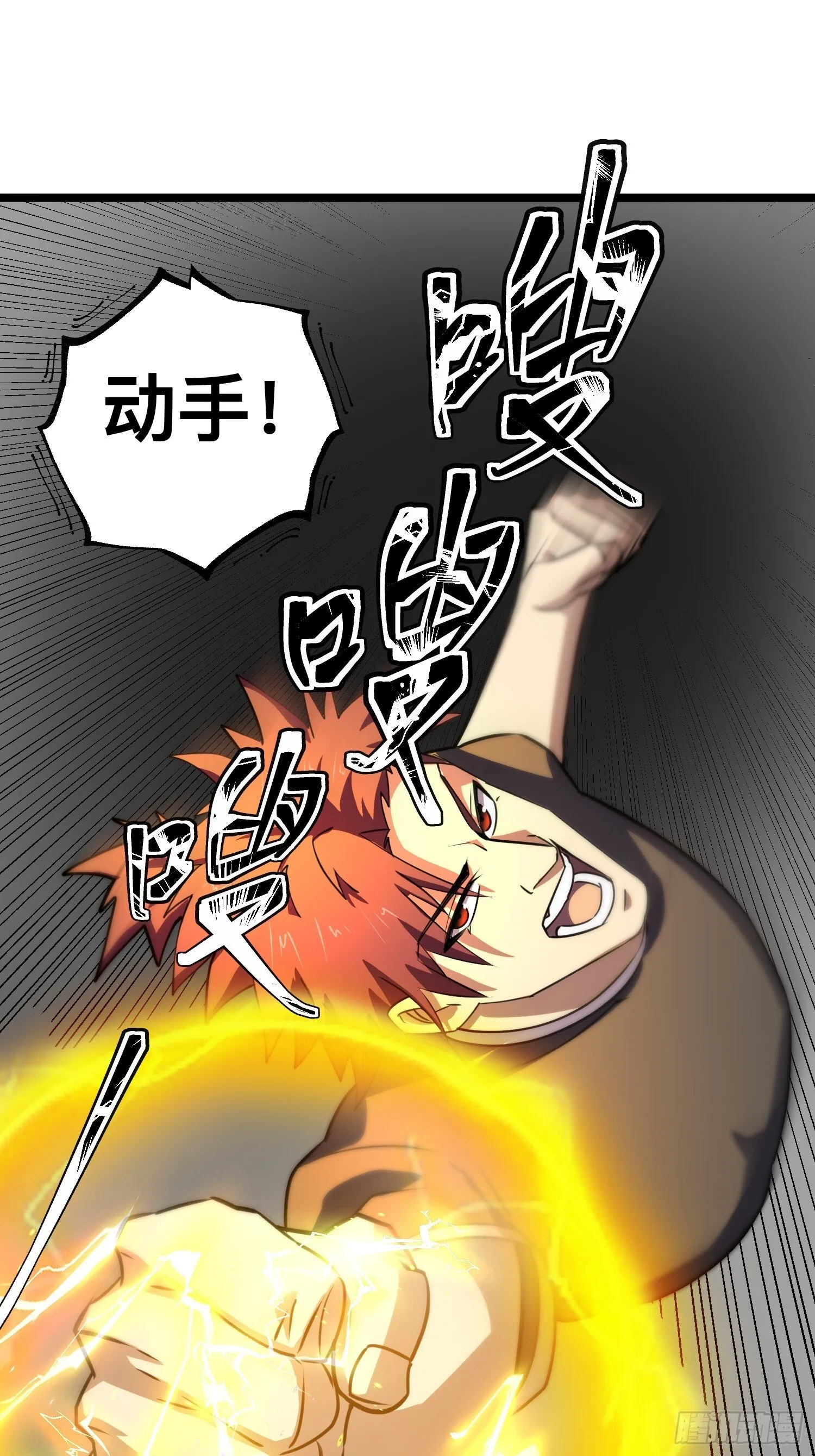 174 找死！ 第25页