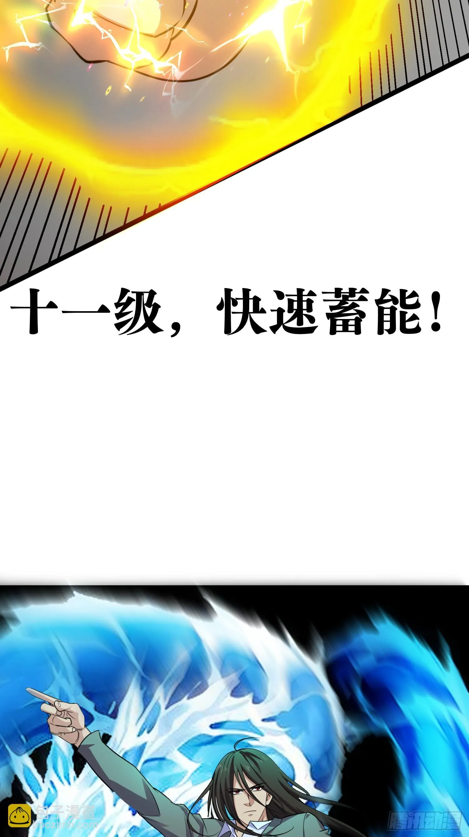 174 找死！ 第26页