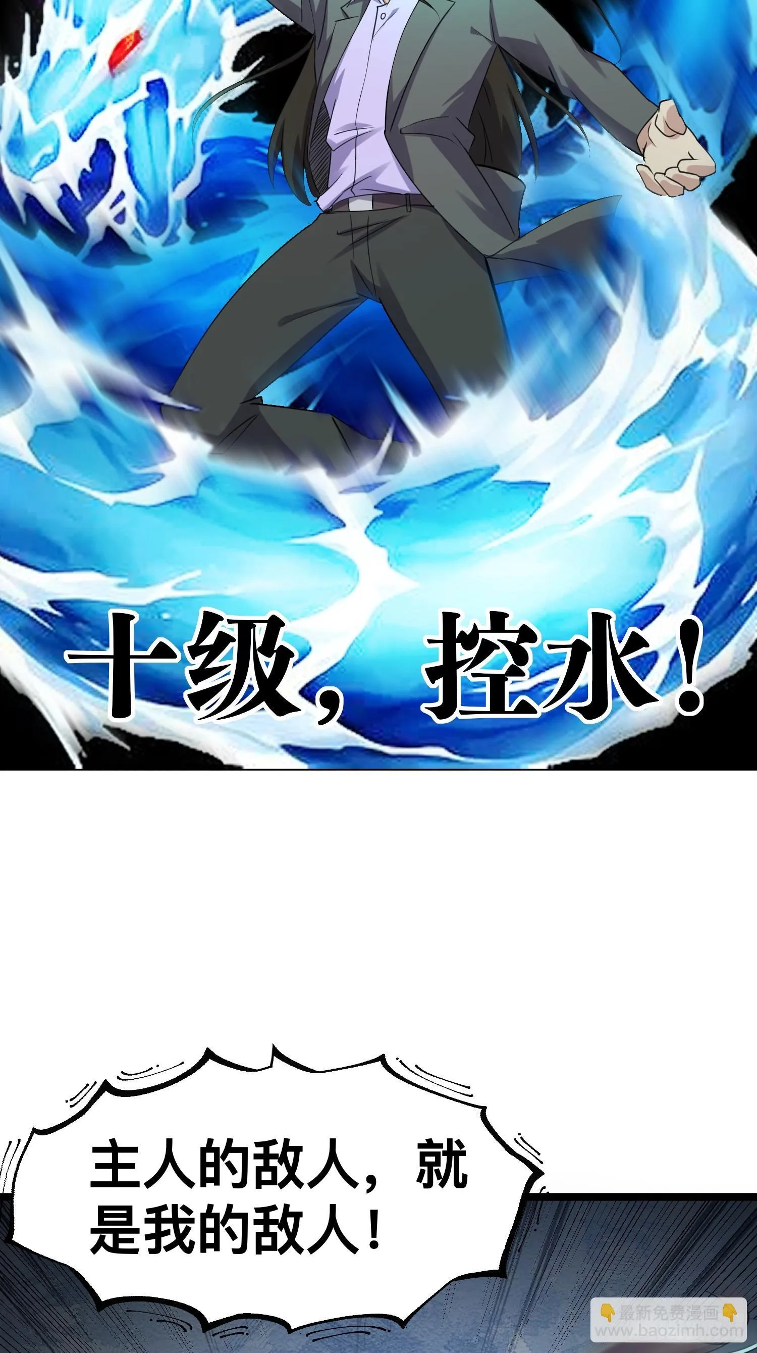 174 找死！ 第27页