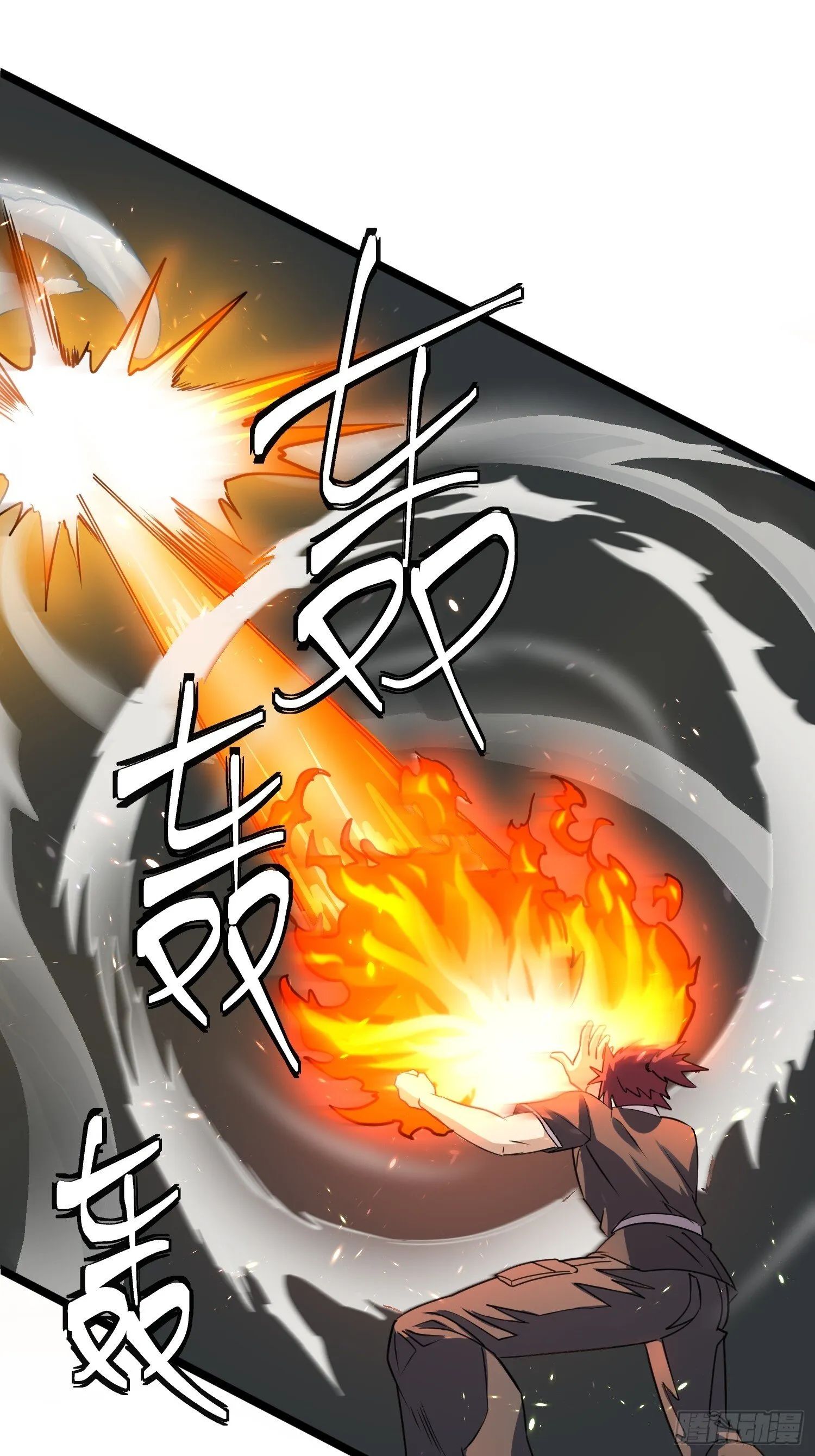 174 找死！ 第29页