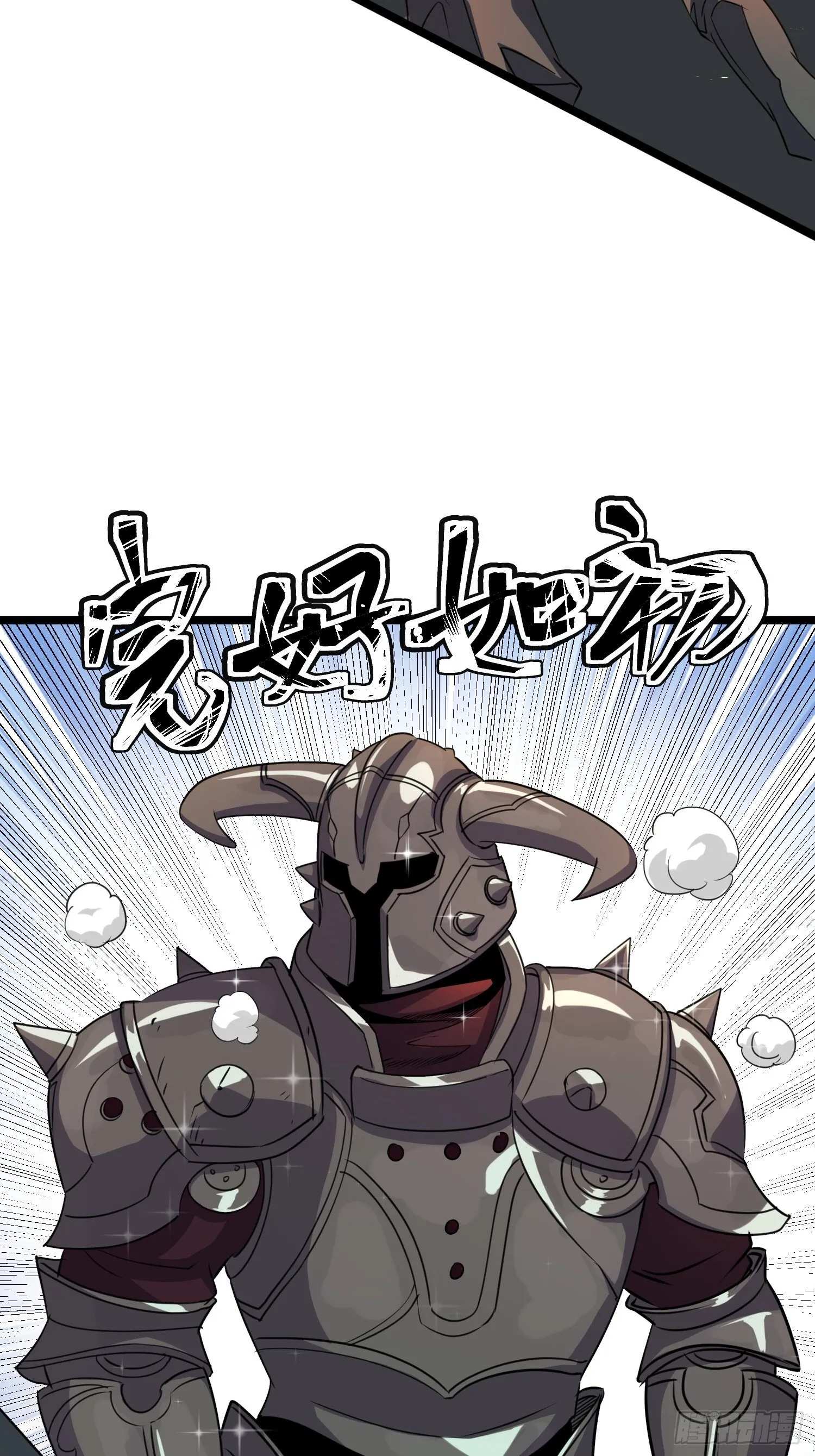 174 找死！ 第30页