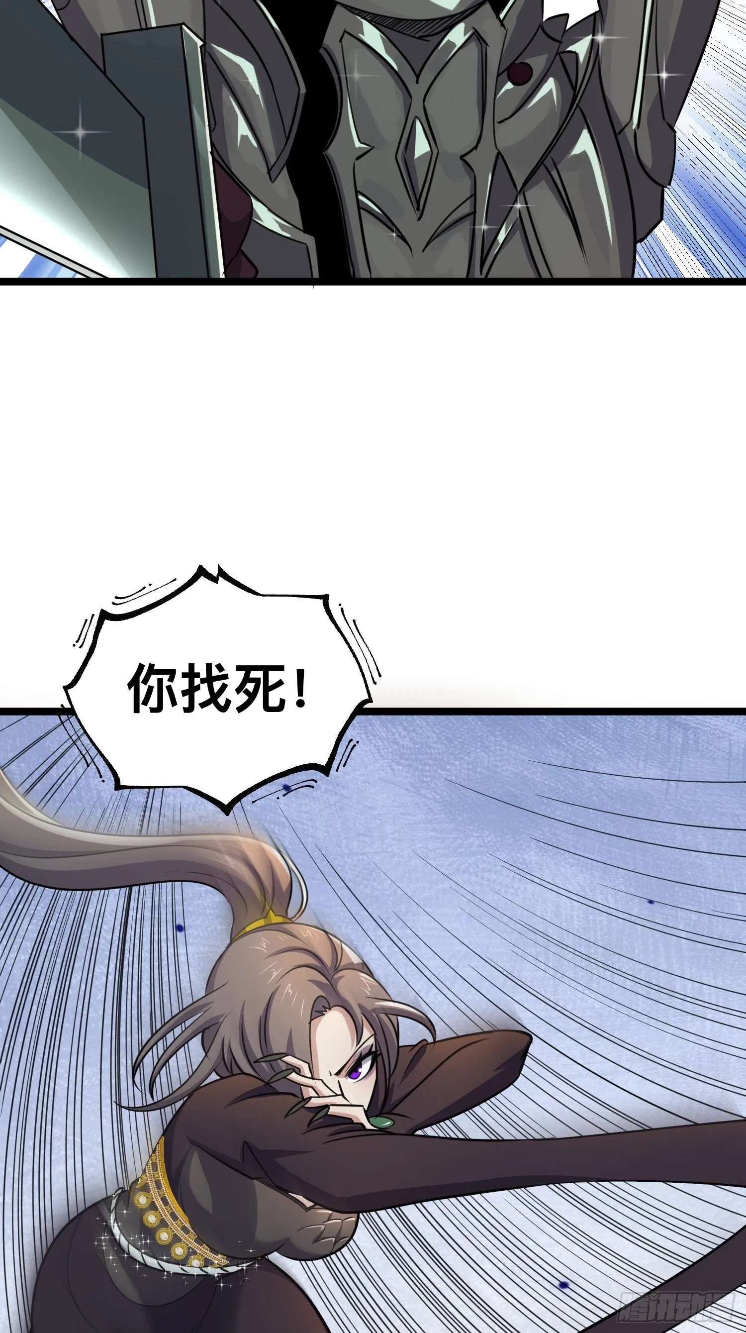 174 找死！ 第31页