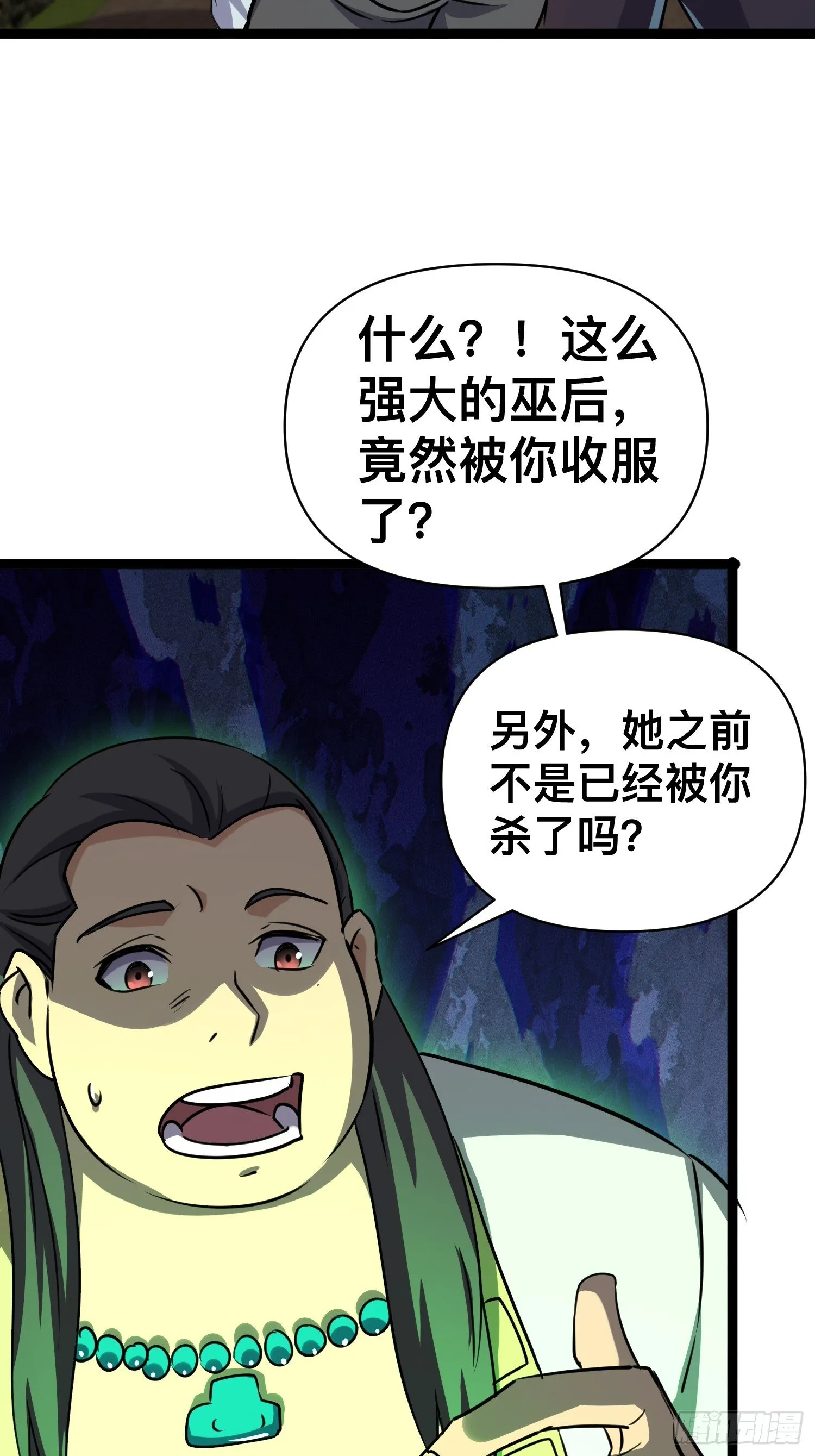 173 想死你啦 第3页
