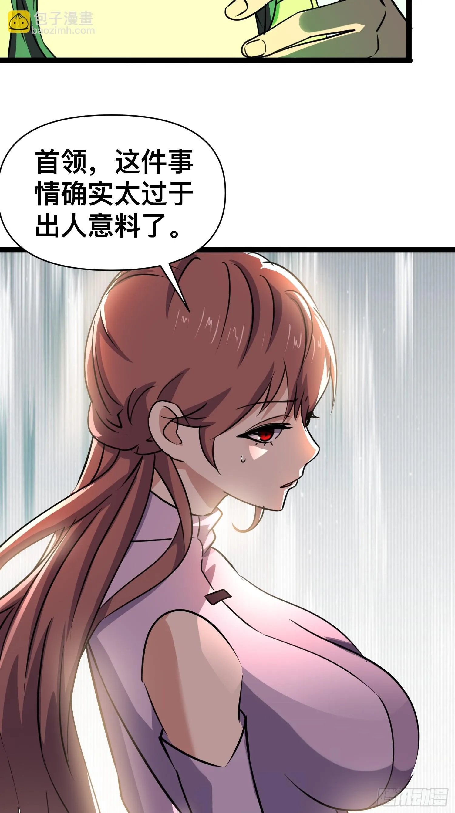 173 想死你啦 第4页