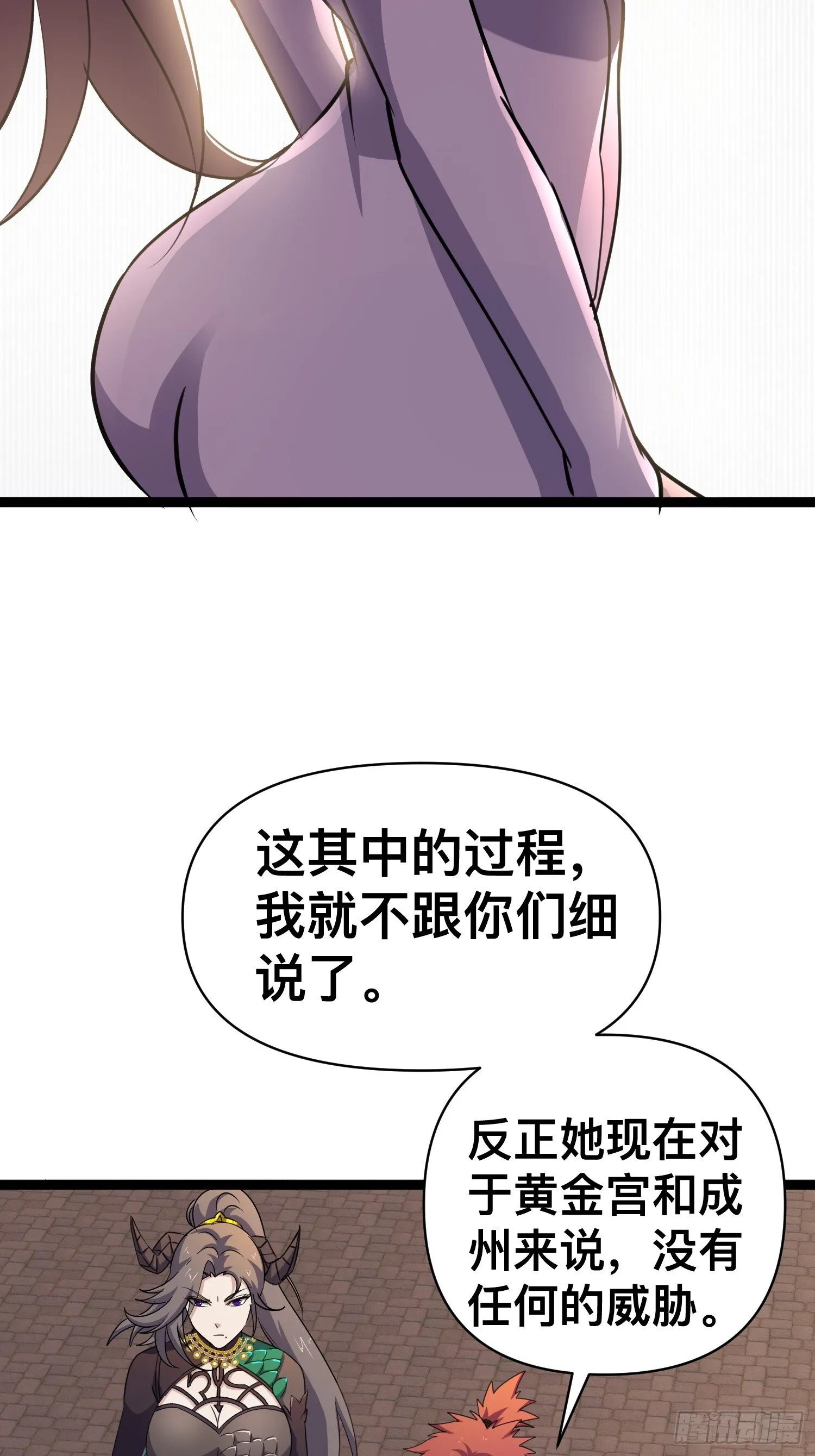 173 想死你啦 第5页
