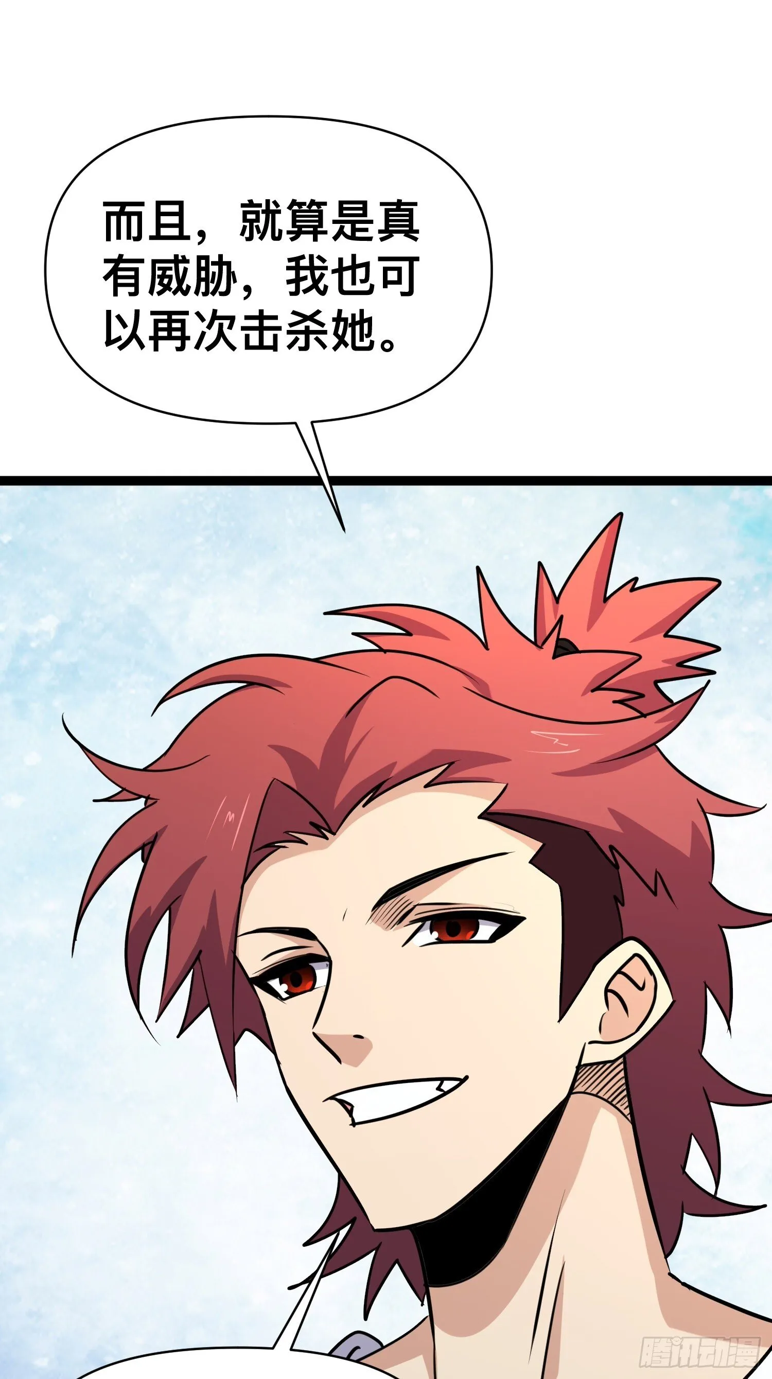 173 想死你啦 第7页