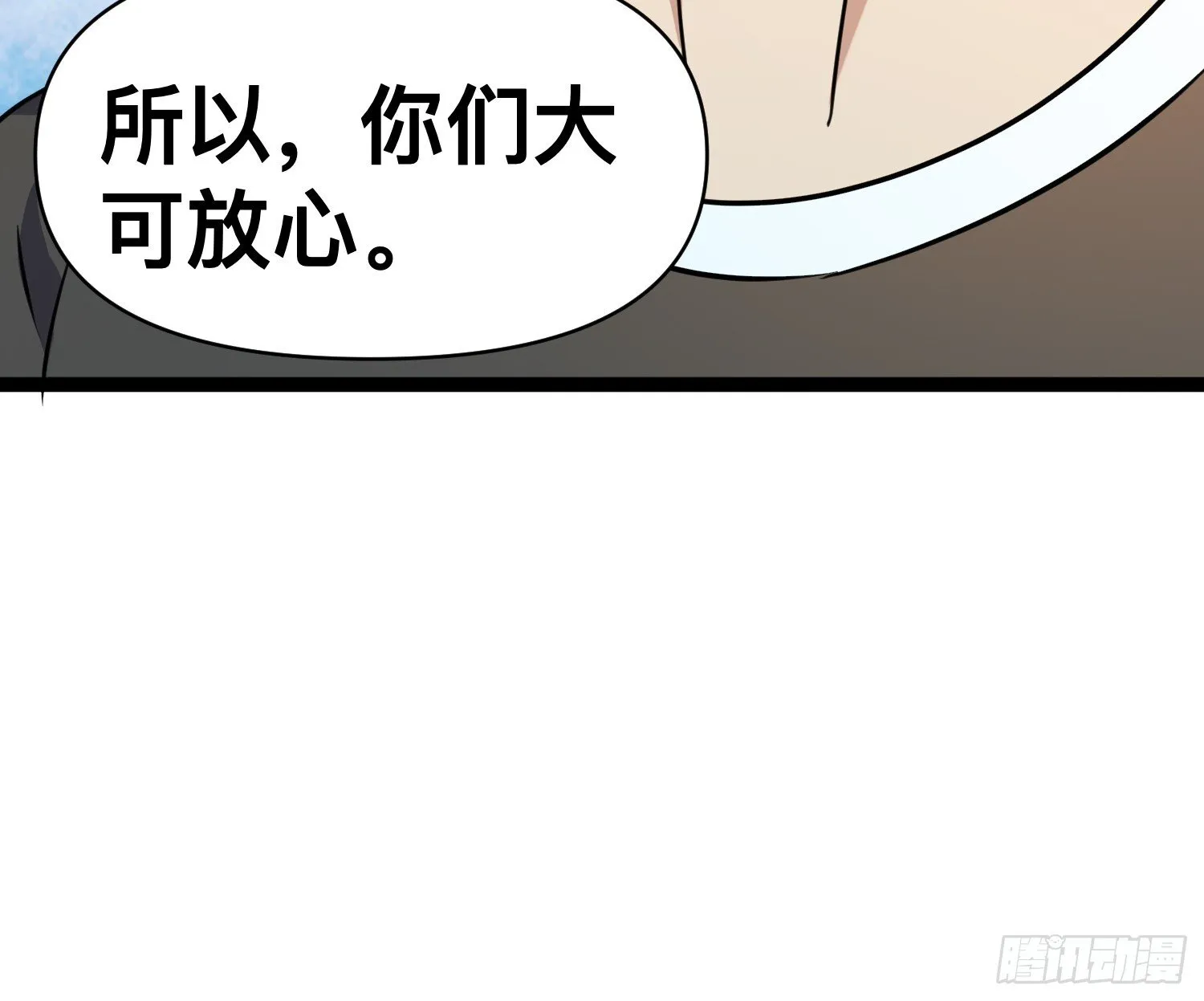 173 想死你啦 第8页