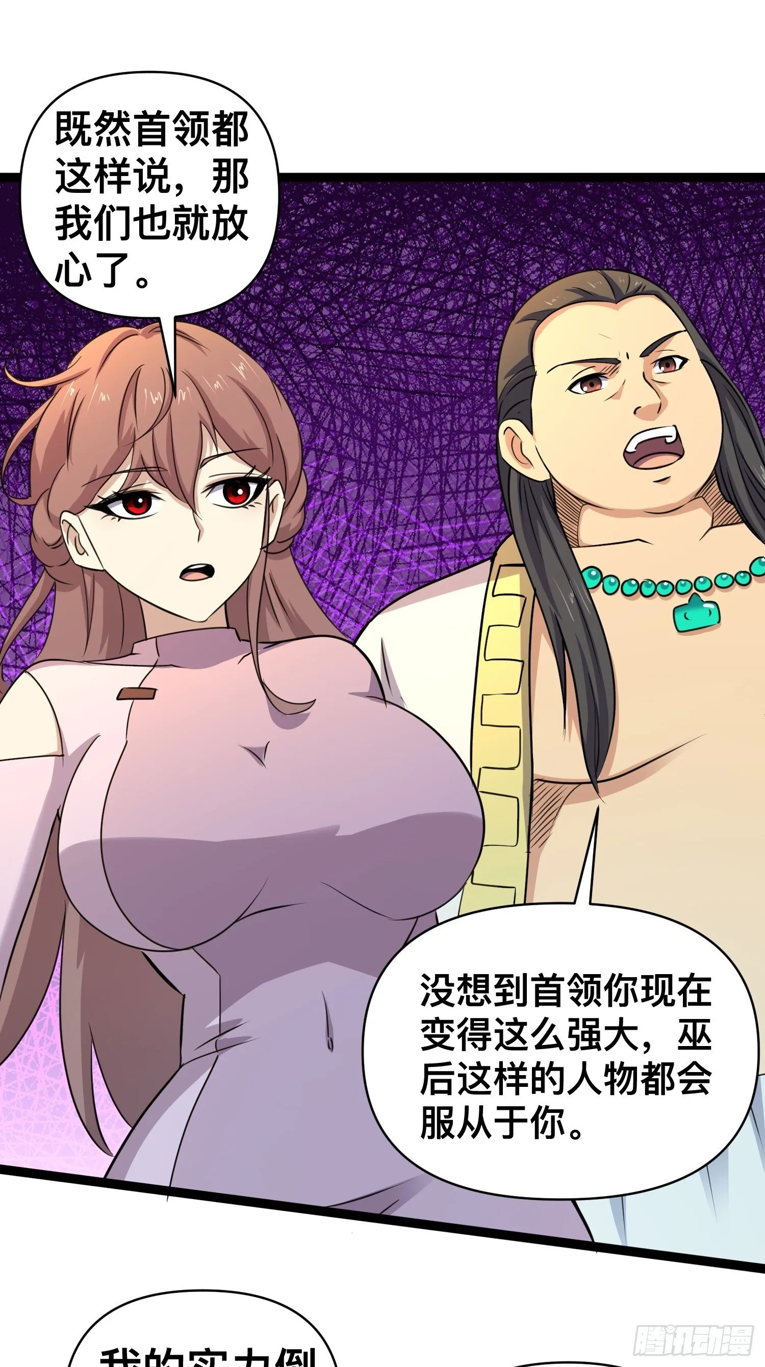 173 想死你啦 第9页
