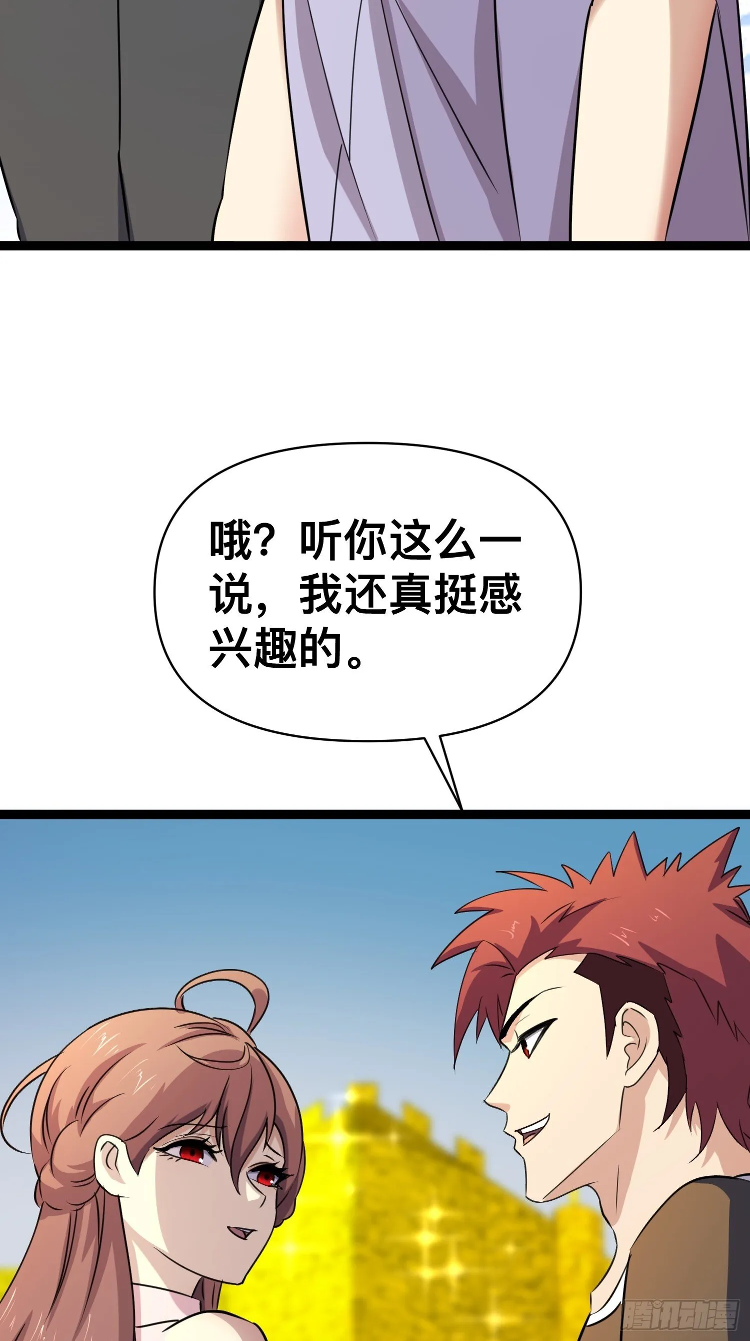173 想死你啦 第12页