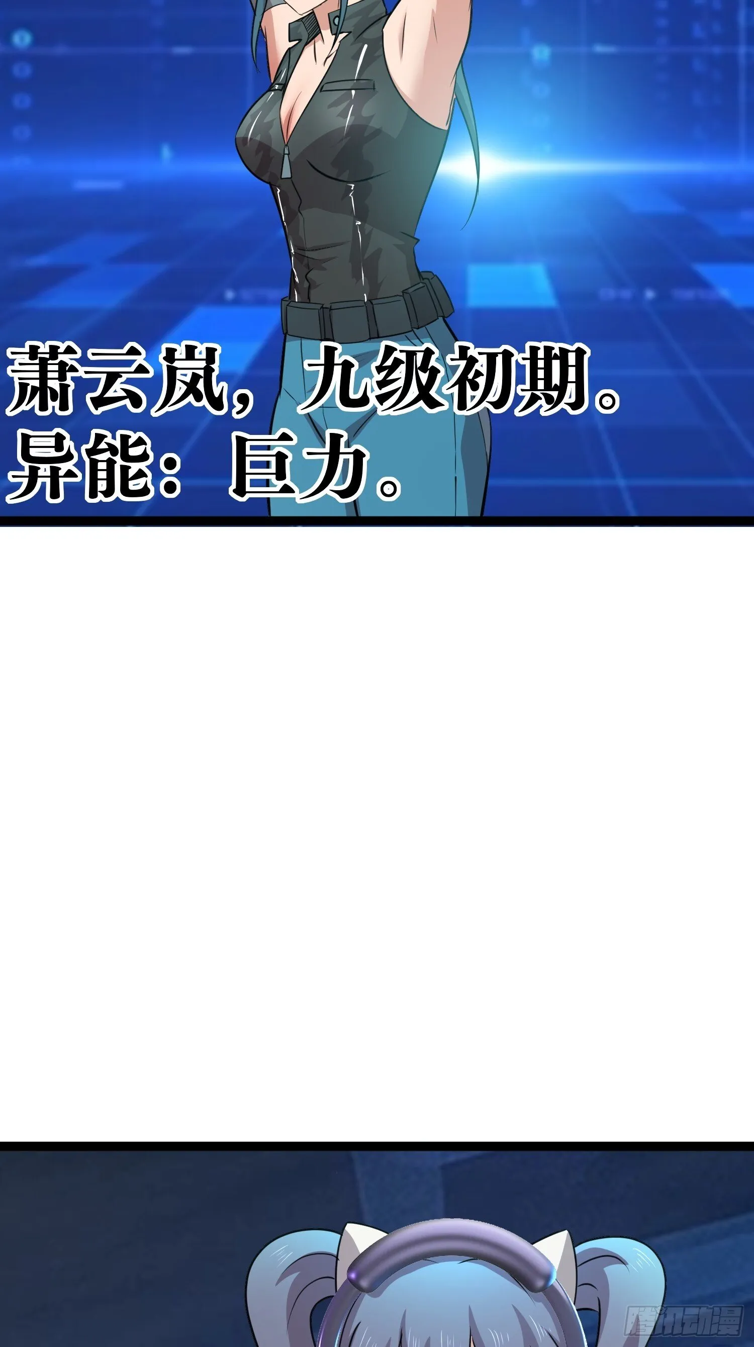 173 想死你啦 第21页
