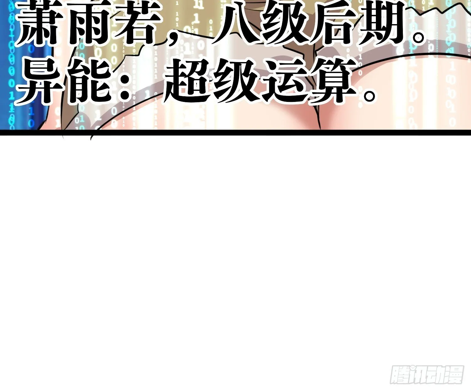 173 想死你啦 第24页