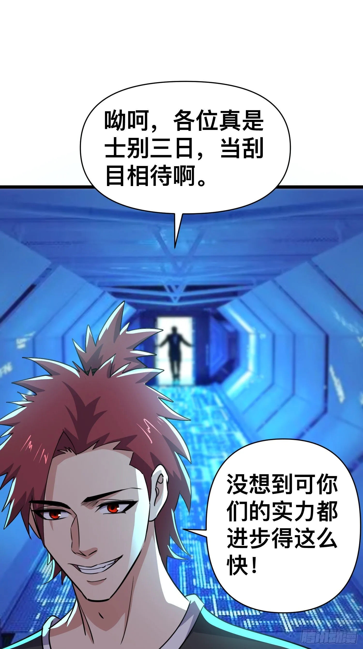 173 想死你啦 第25页