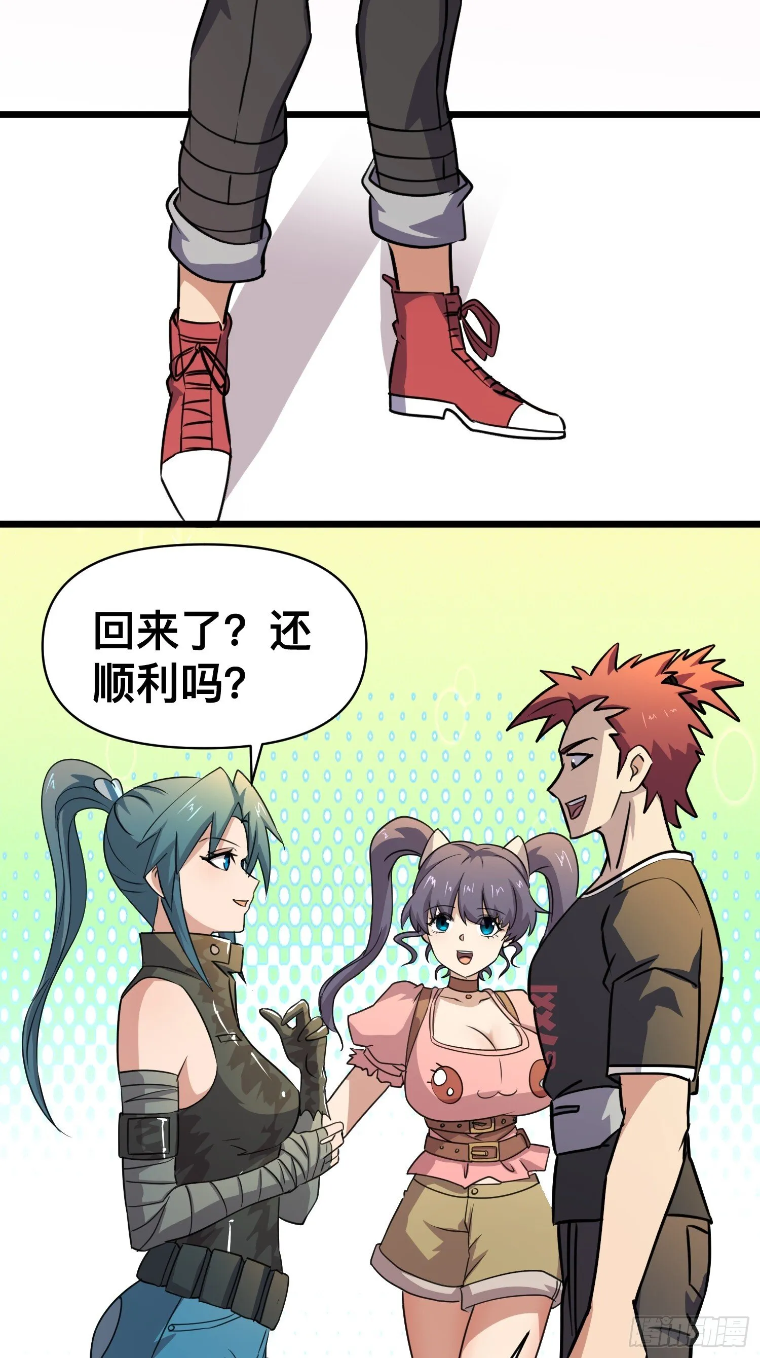 173 想死你啦 第27页