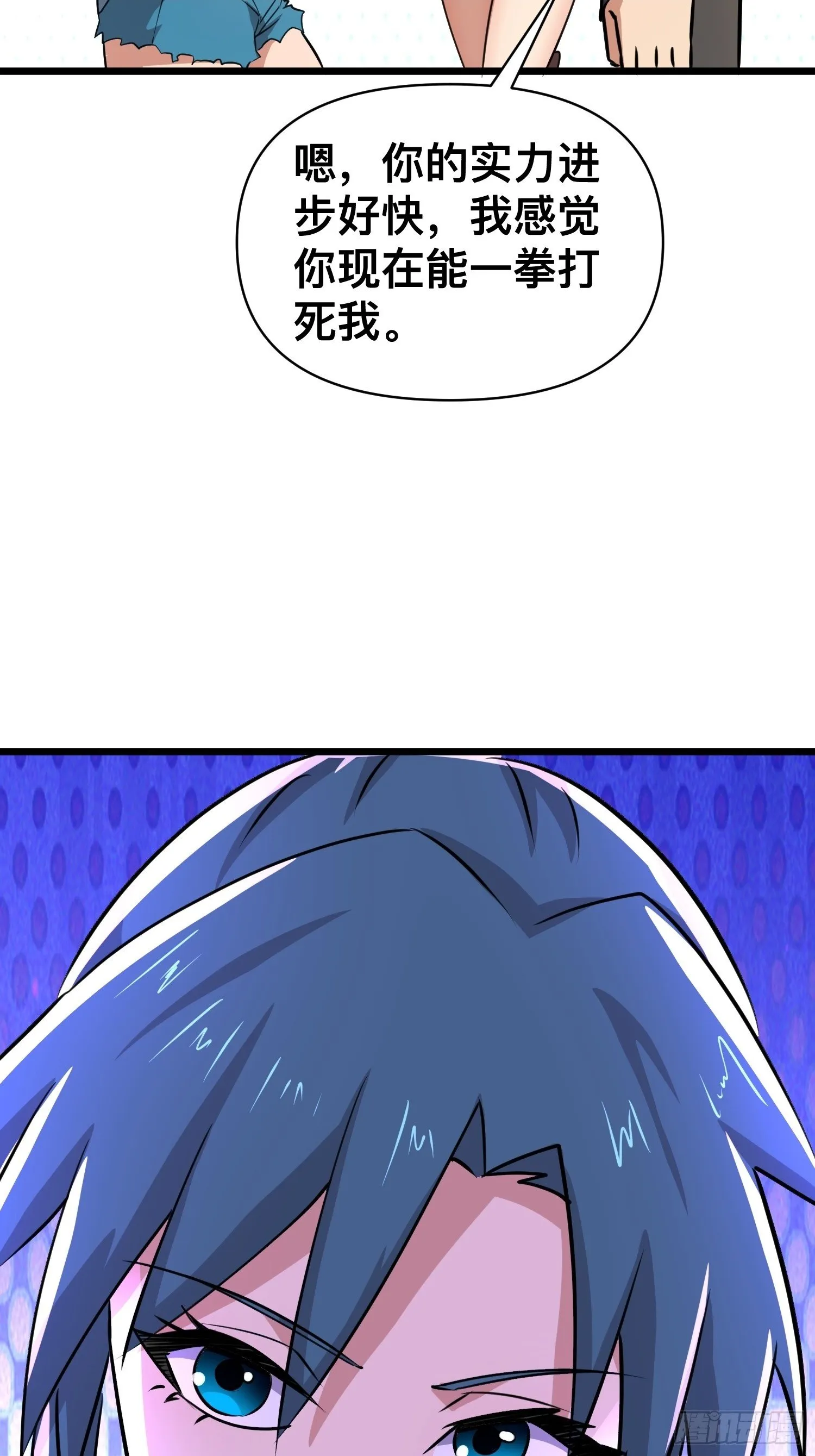 173 想死你啦 第28页