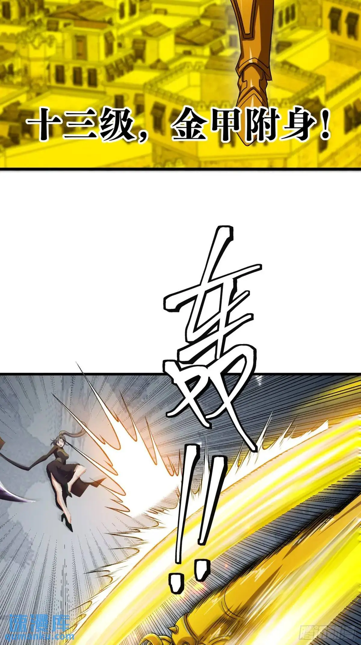 175 修炼成果 第11页