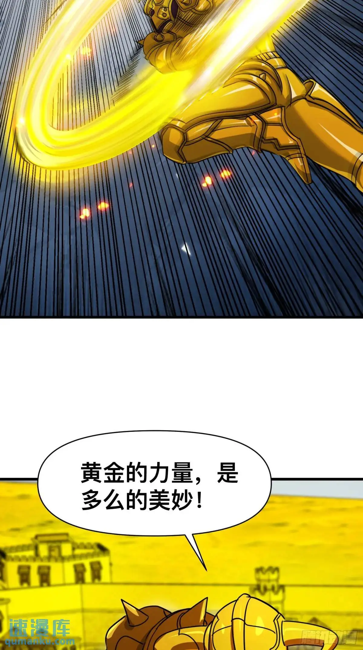 175 修炼成果 第12页