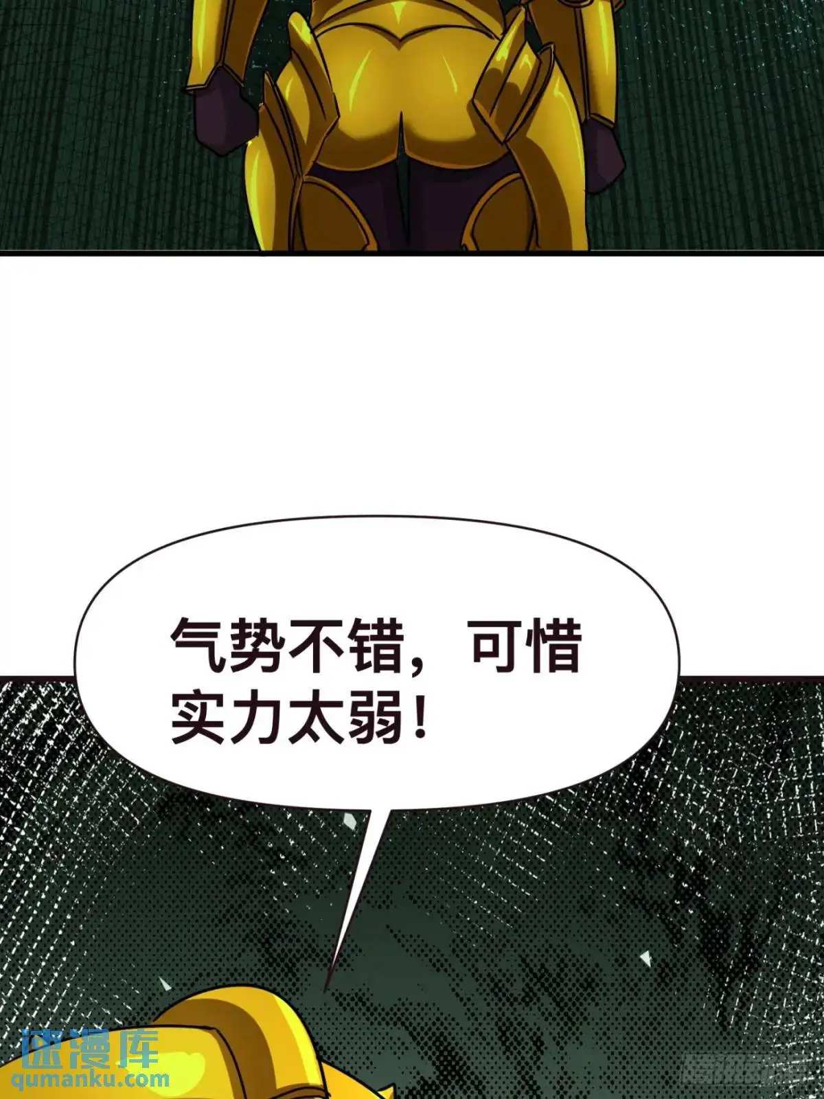175 修炼成果 第25页