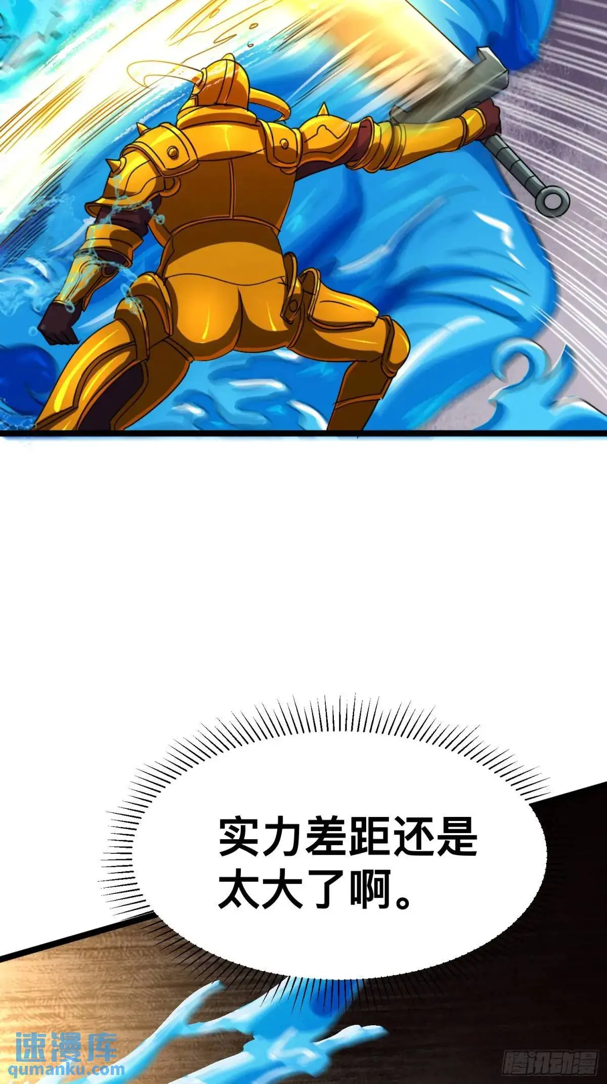 175 修炼成果 第29页