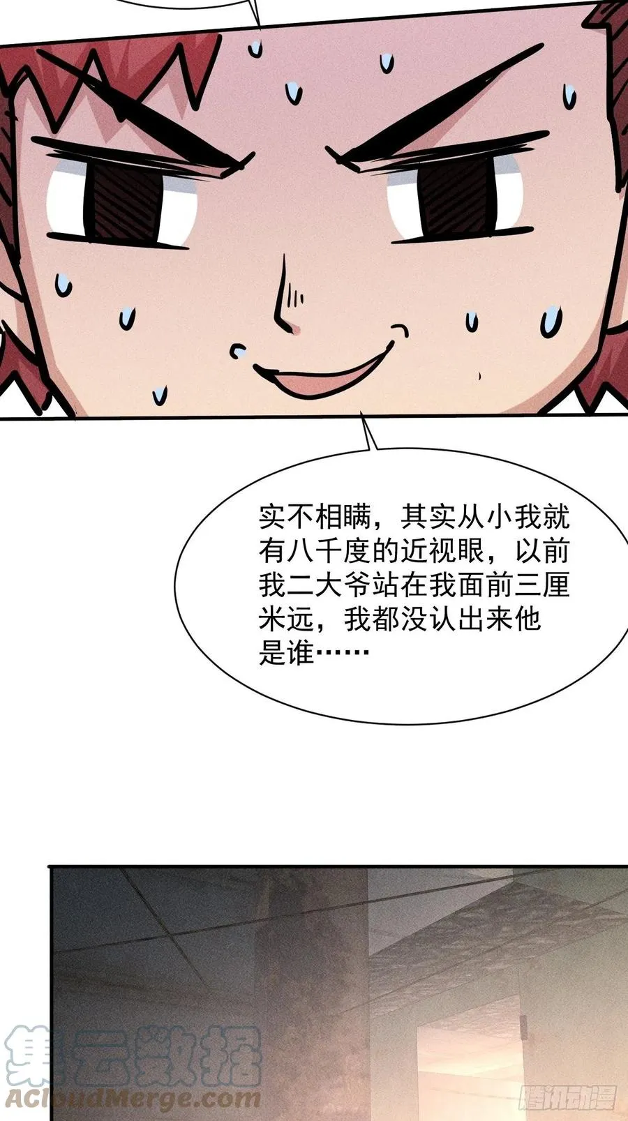 12 得来全不费功夫 第15页