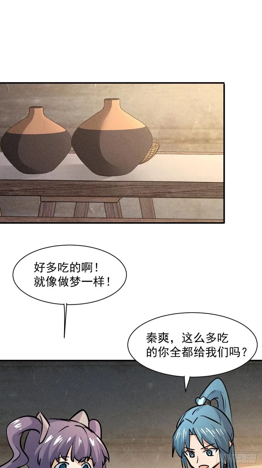 12 得来全不费功夫 第26页