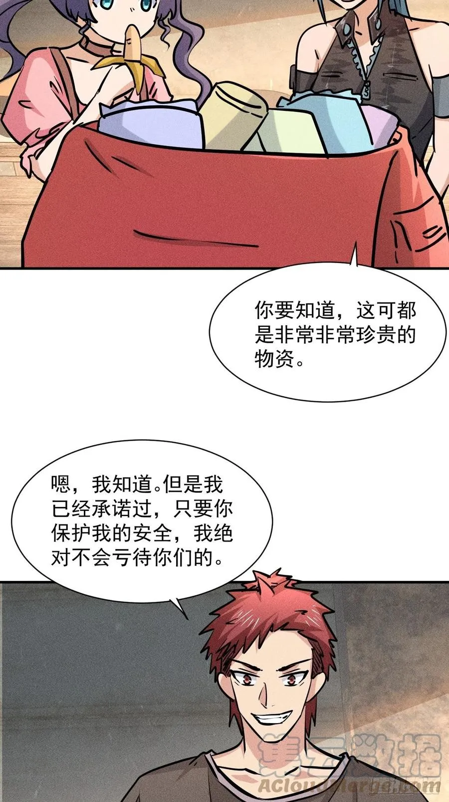 12 得来全不费功夫 第27页