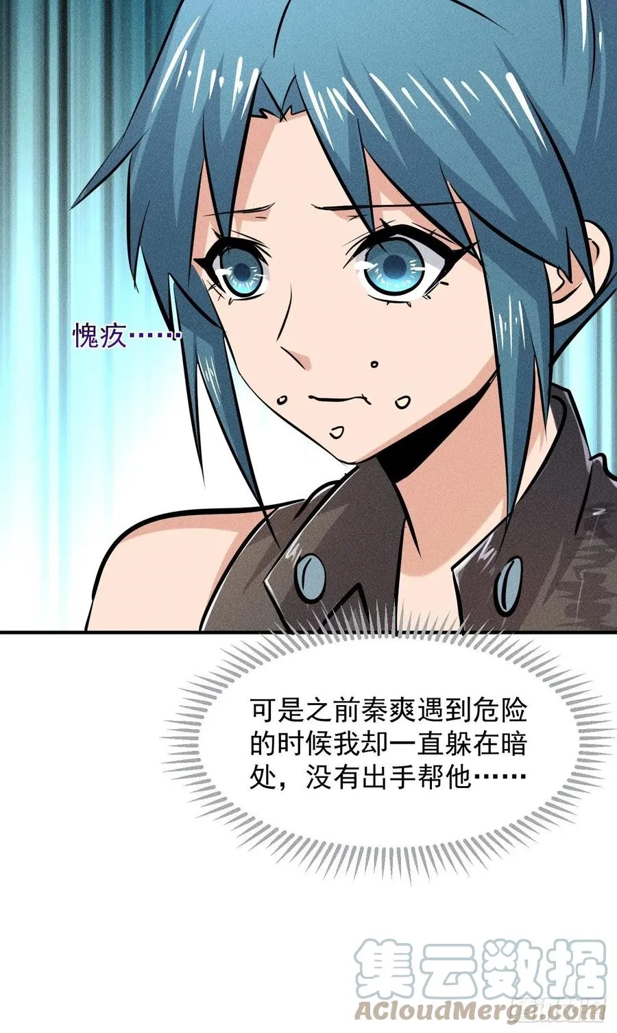 12 得来全不费功夫 第29页