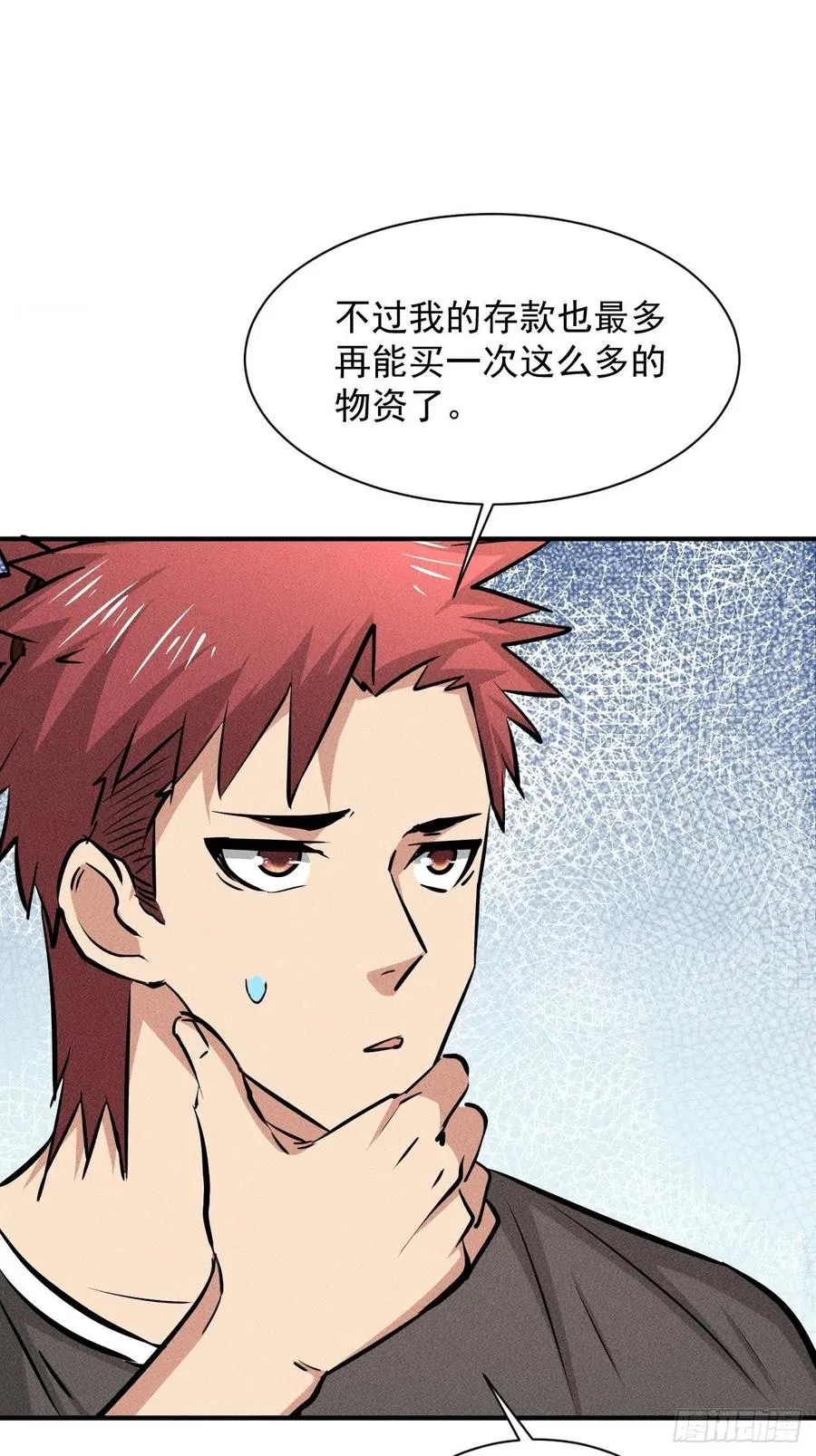 12 得来全不费功夫 第30页