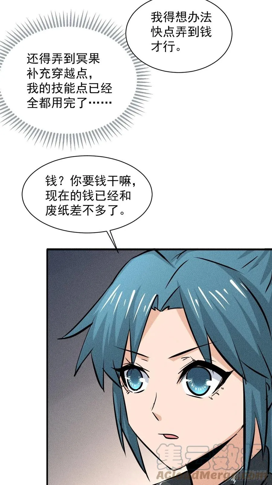 12 得来全不费功夫 第31页