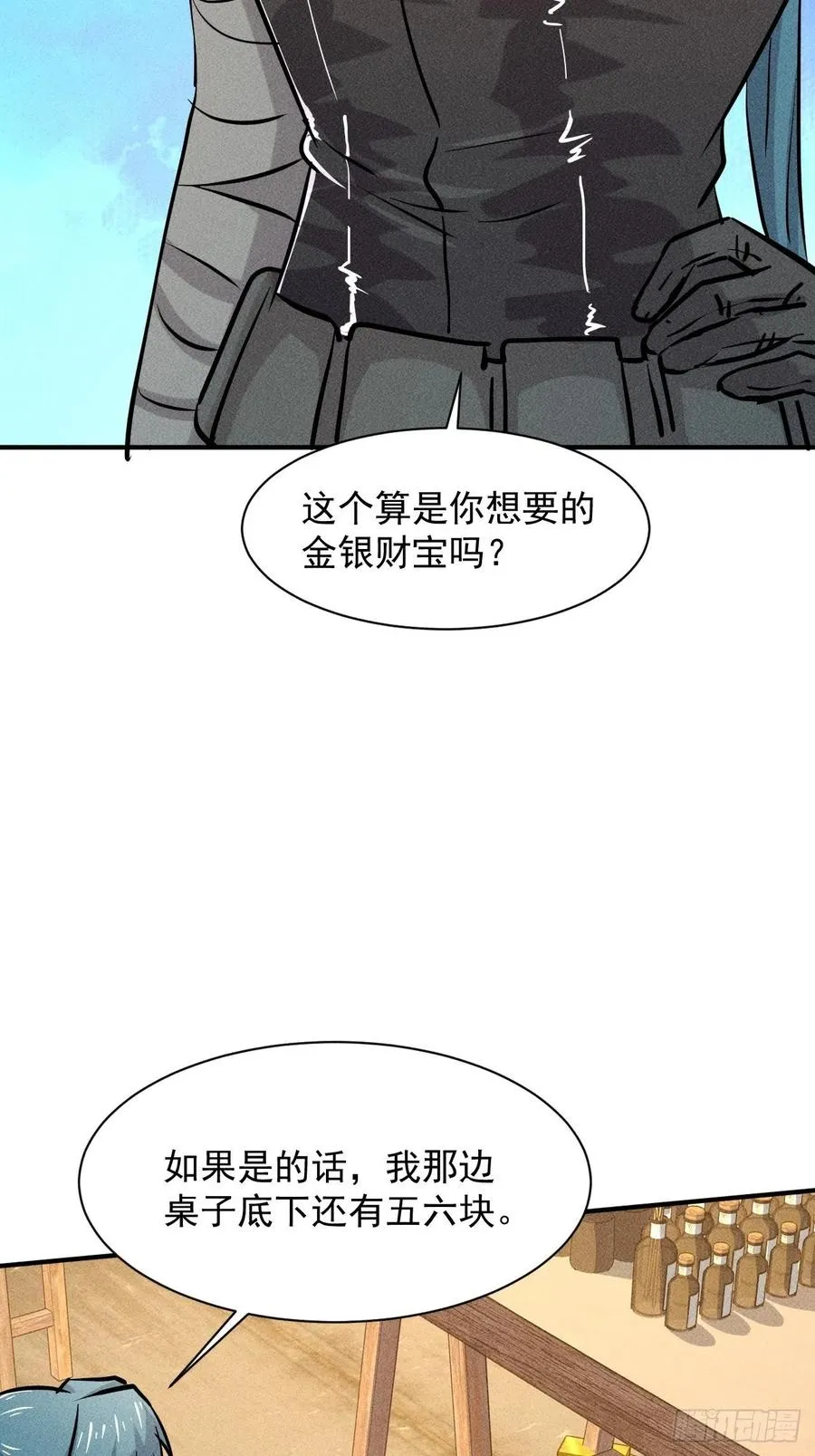 12 得来全不费功夫 第40页