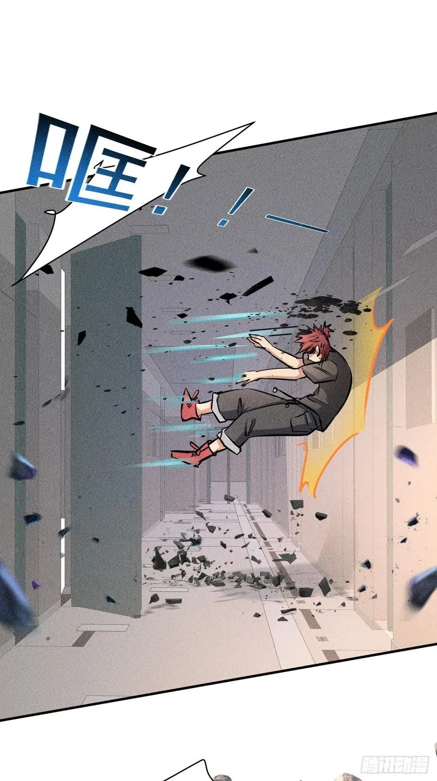 11 孤注一掷 第2页