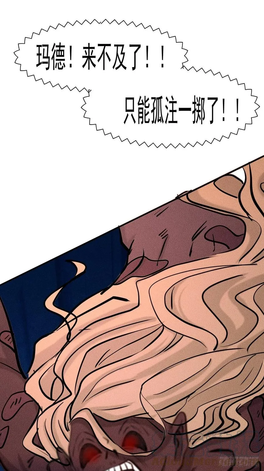 11 孤注一掷 第10页