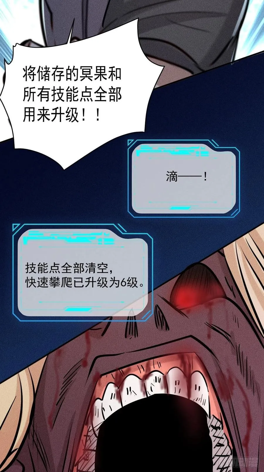 11 孤注一掷 第12页