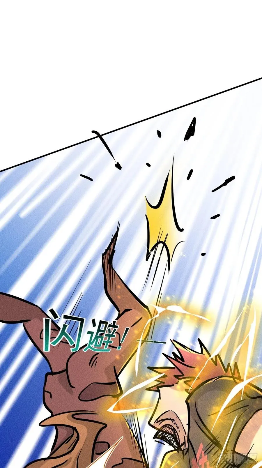 11 孤注一掷 第14页